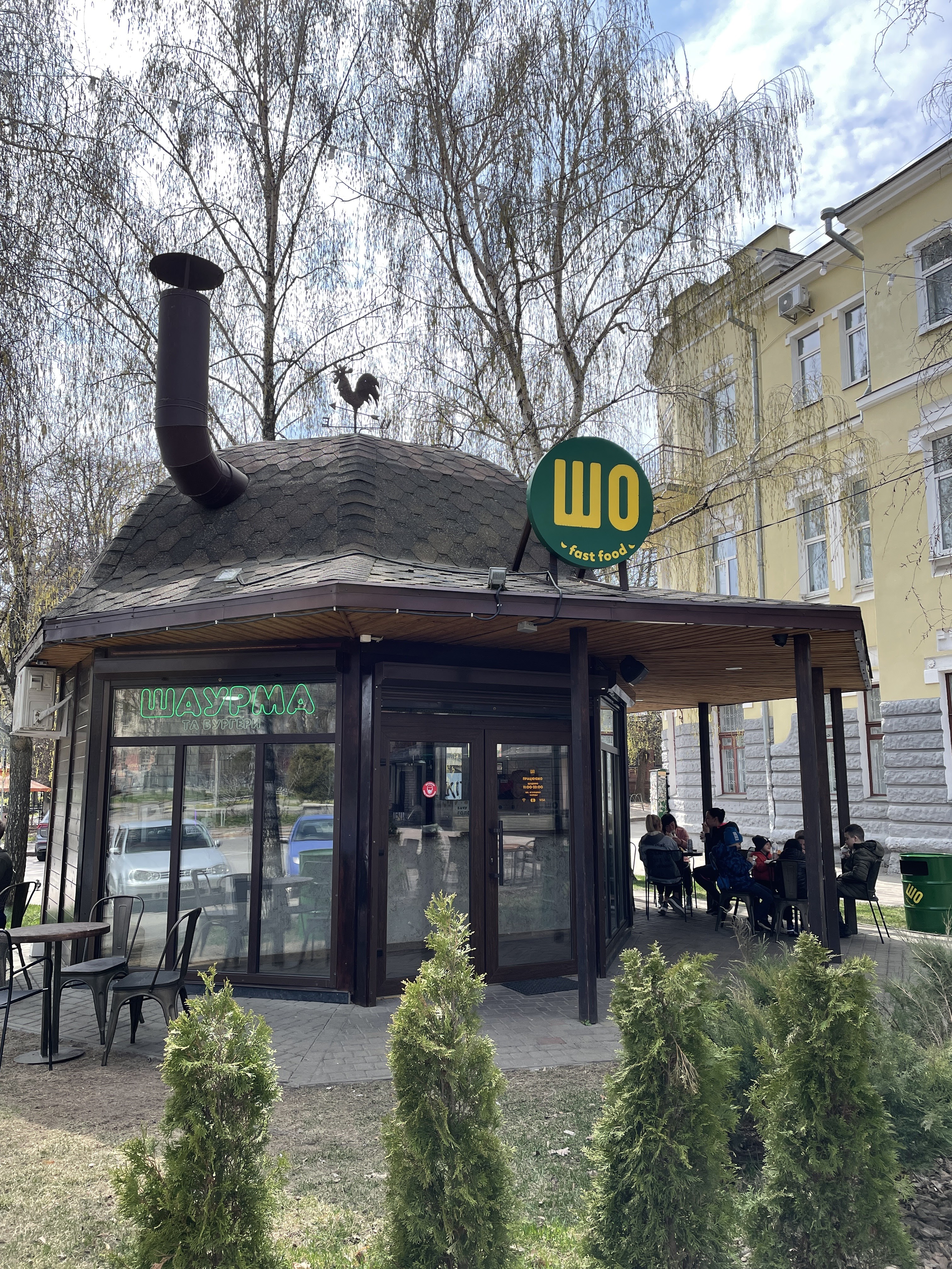 Шо шаурма image 1