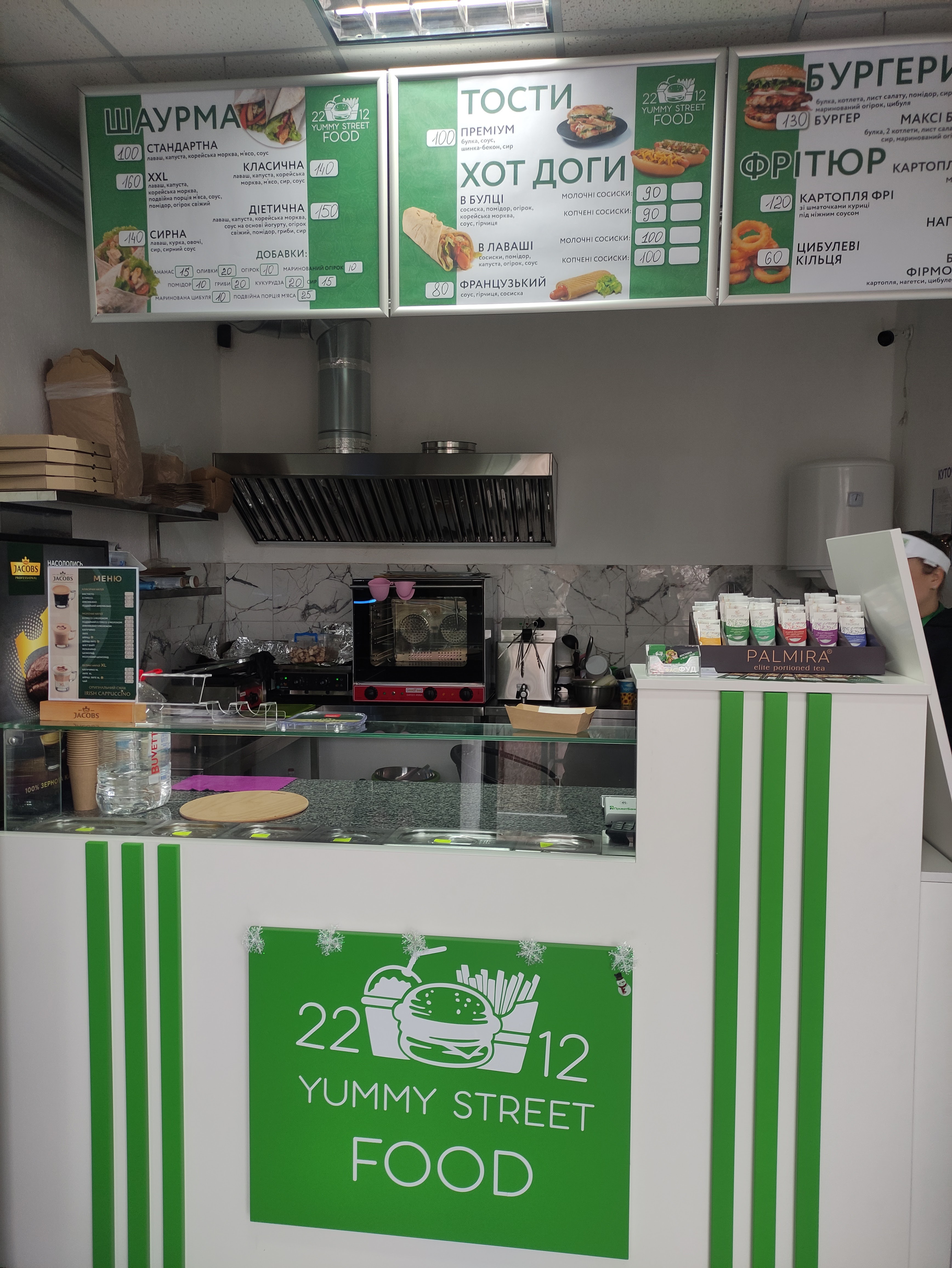 2212 YUMMY STREET FOOD image 1