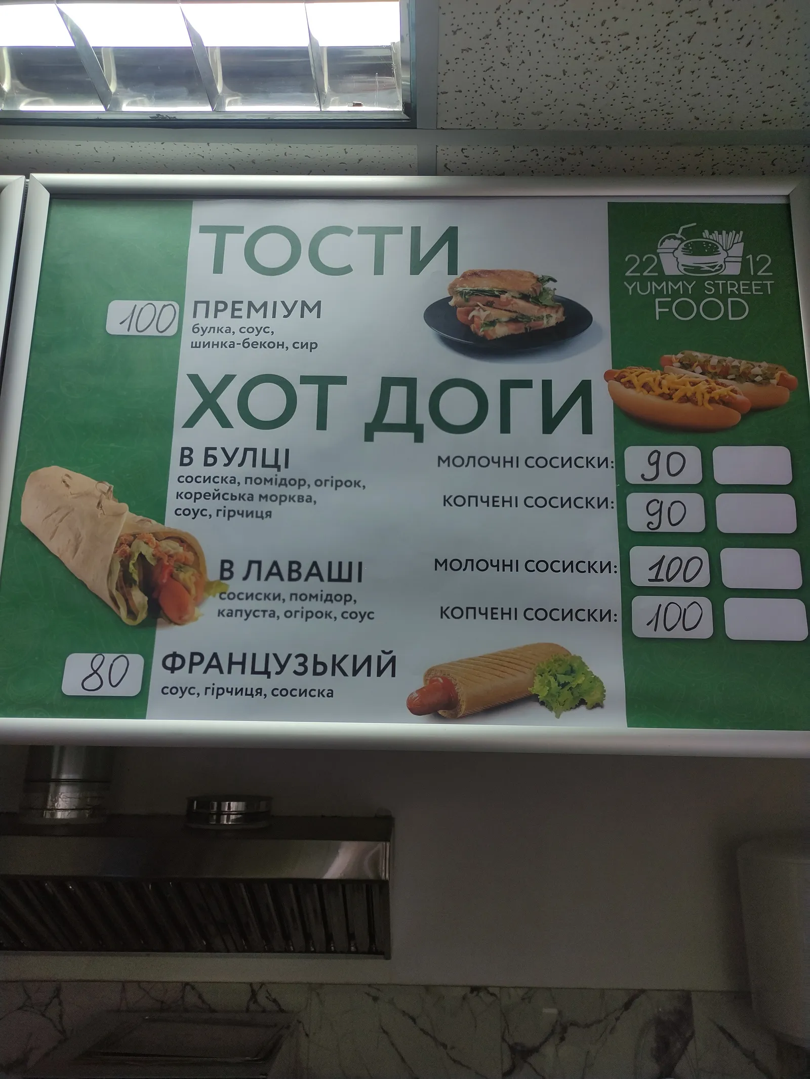 2212 YUMMY STREET FOOD image 2
