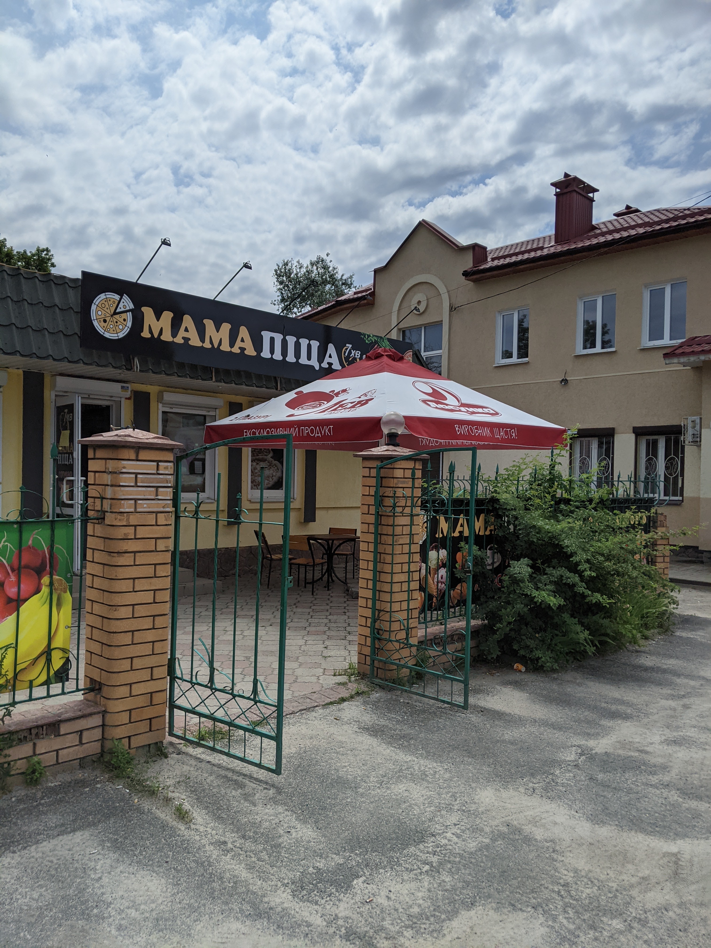 Мама Піца | ПІВДЕННИЙ image 1