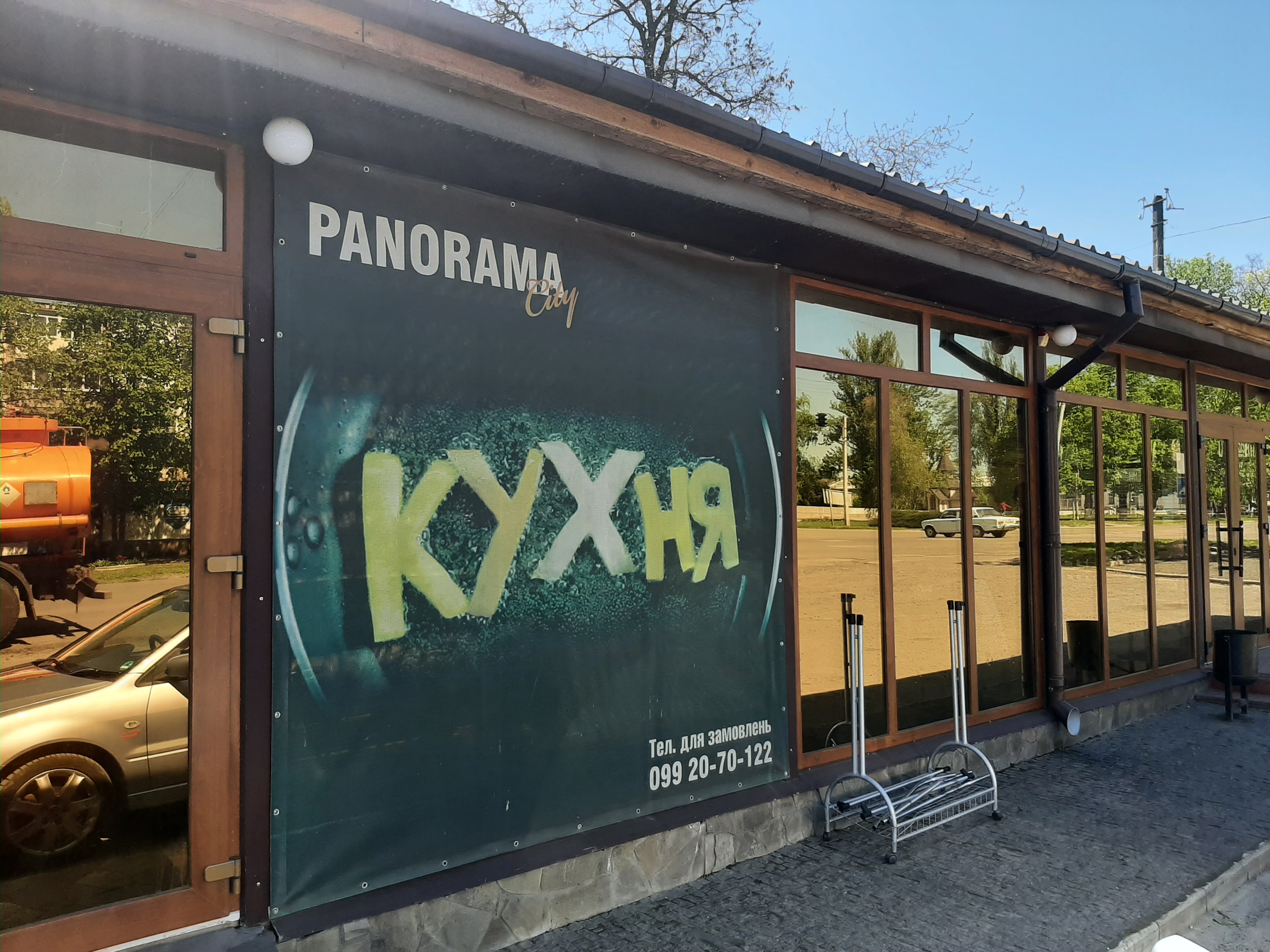 PANORAMA City image 2