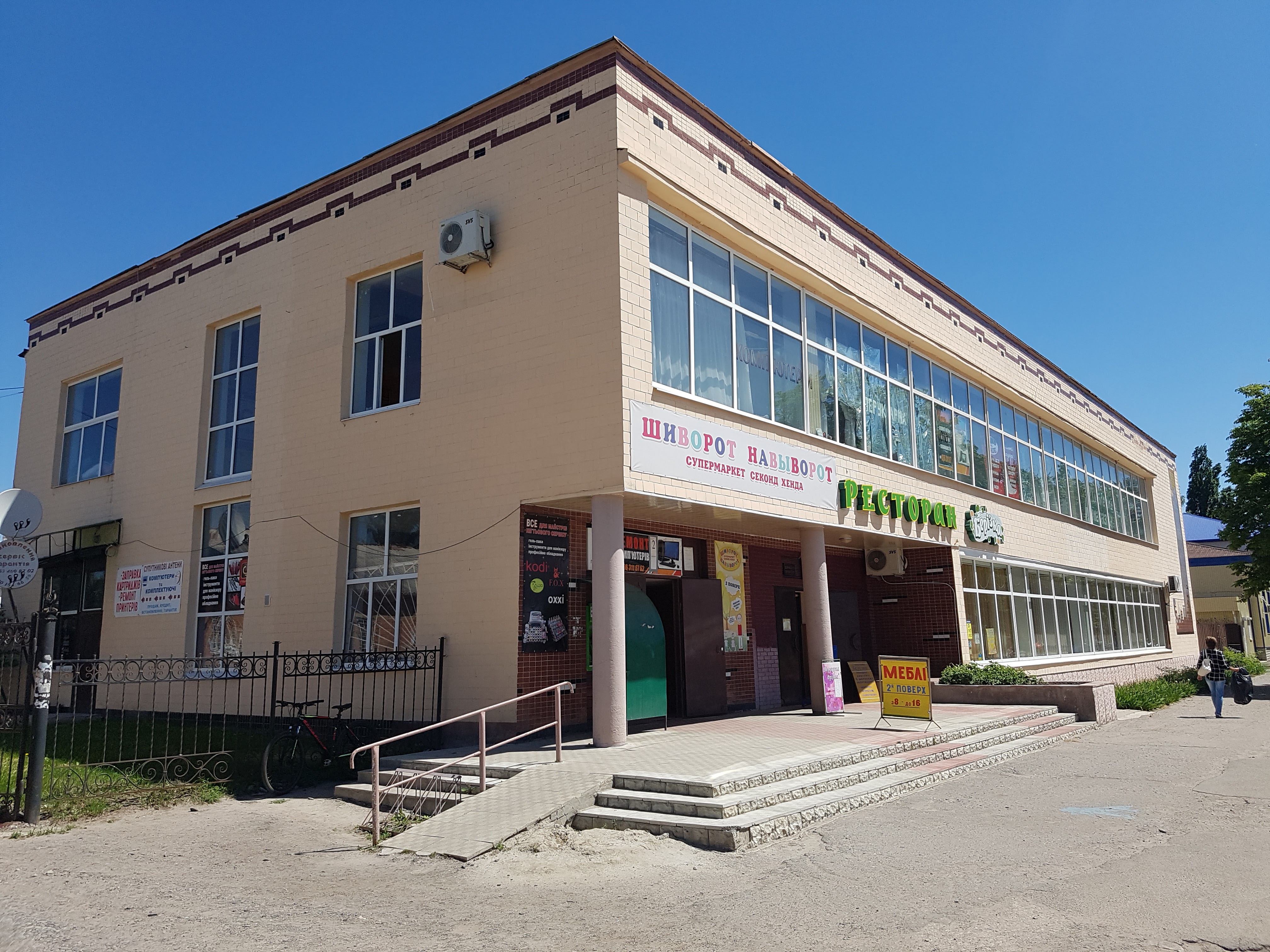 Restoran Pomyniv image 8