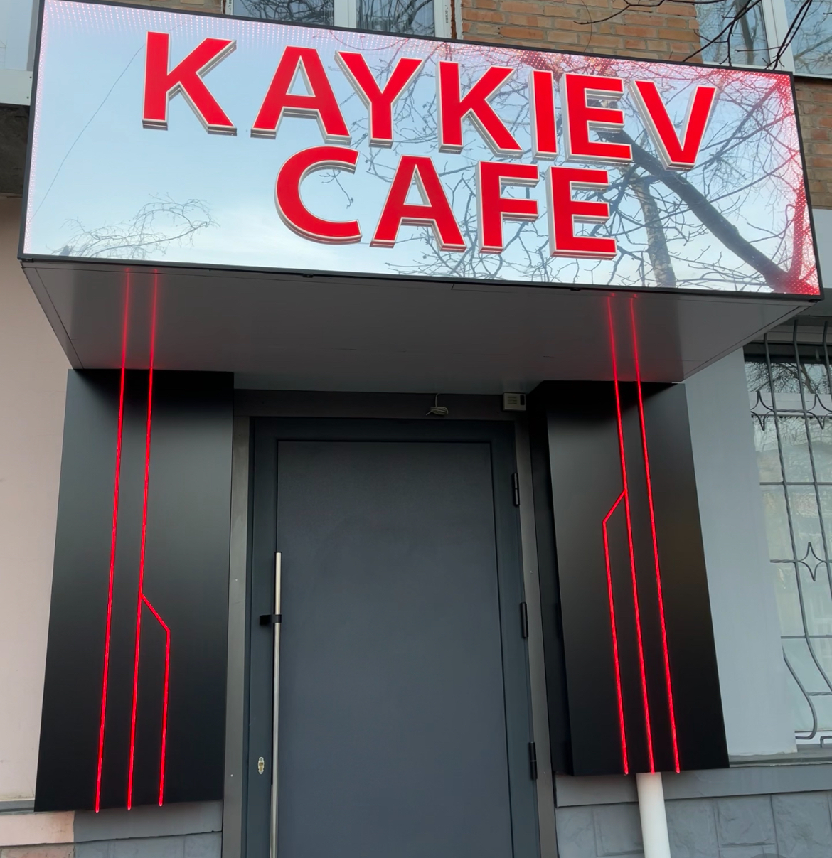 KaykievCafe | ЄВРОПЕЙСЬКА КУХНЯ image 1