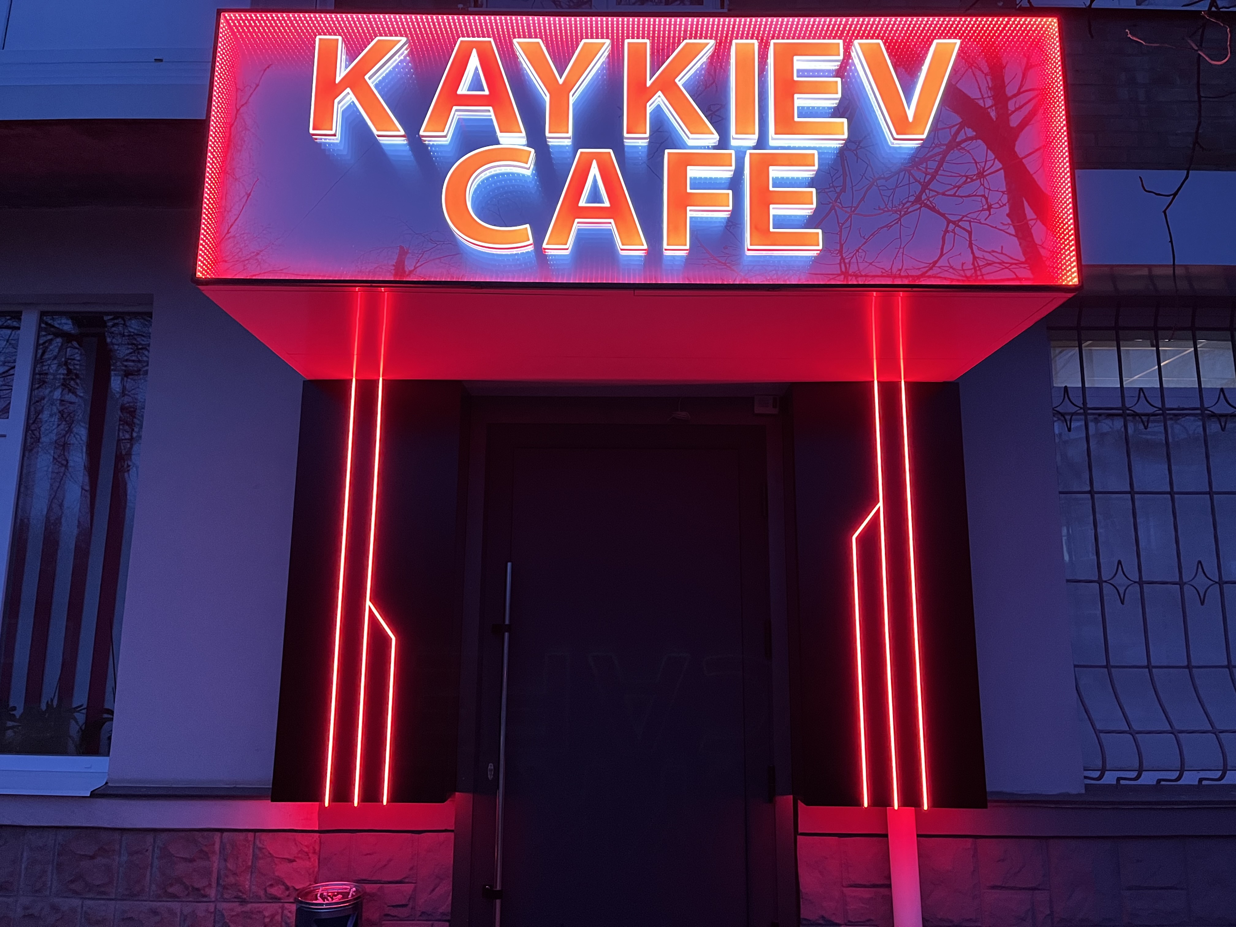 KaykievCafe | ЄВРОПЕЙСЬКА КУХНЯ image 6
