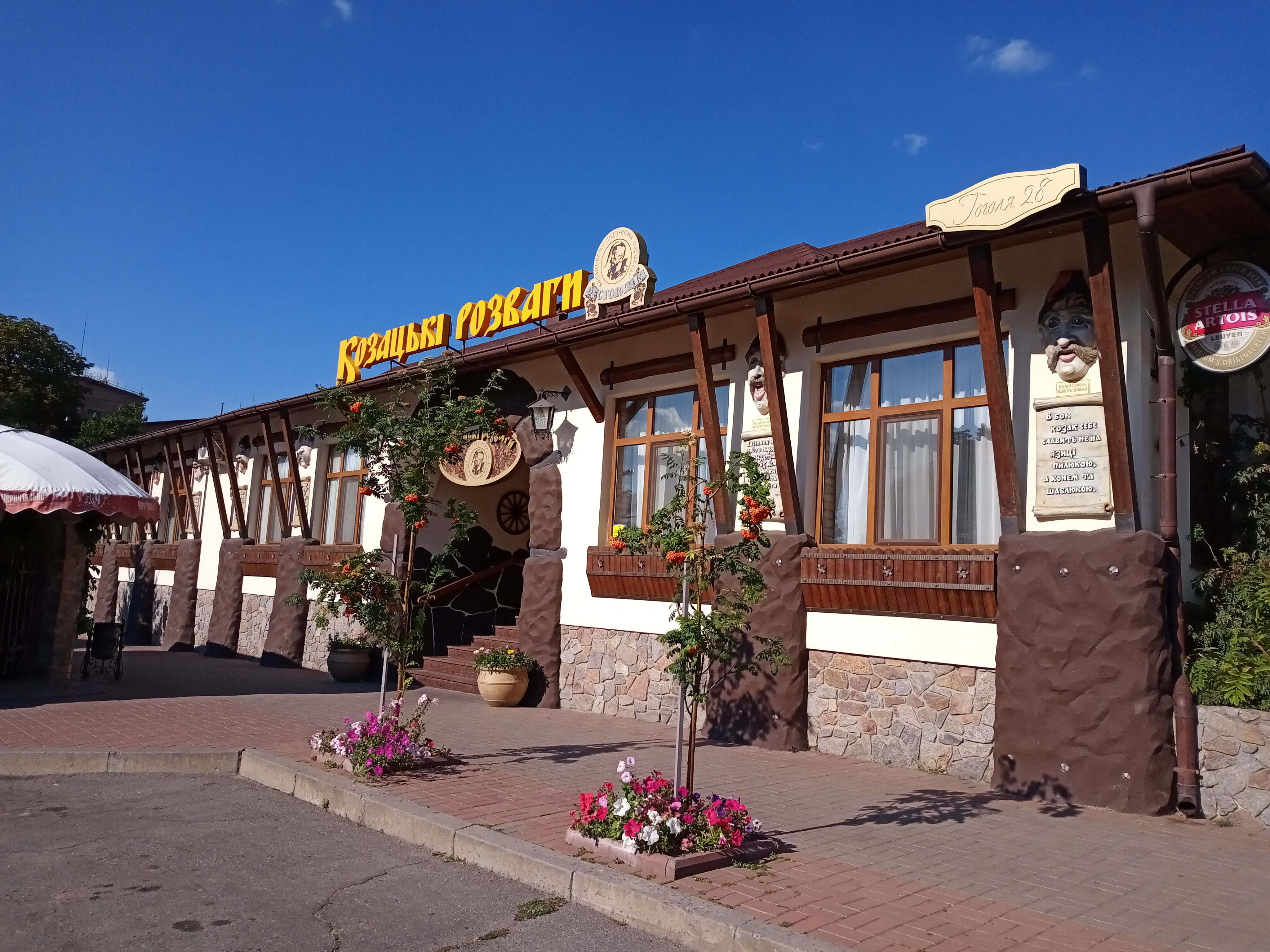 Kozatsʹki Rozvahy image 1