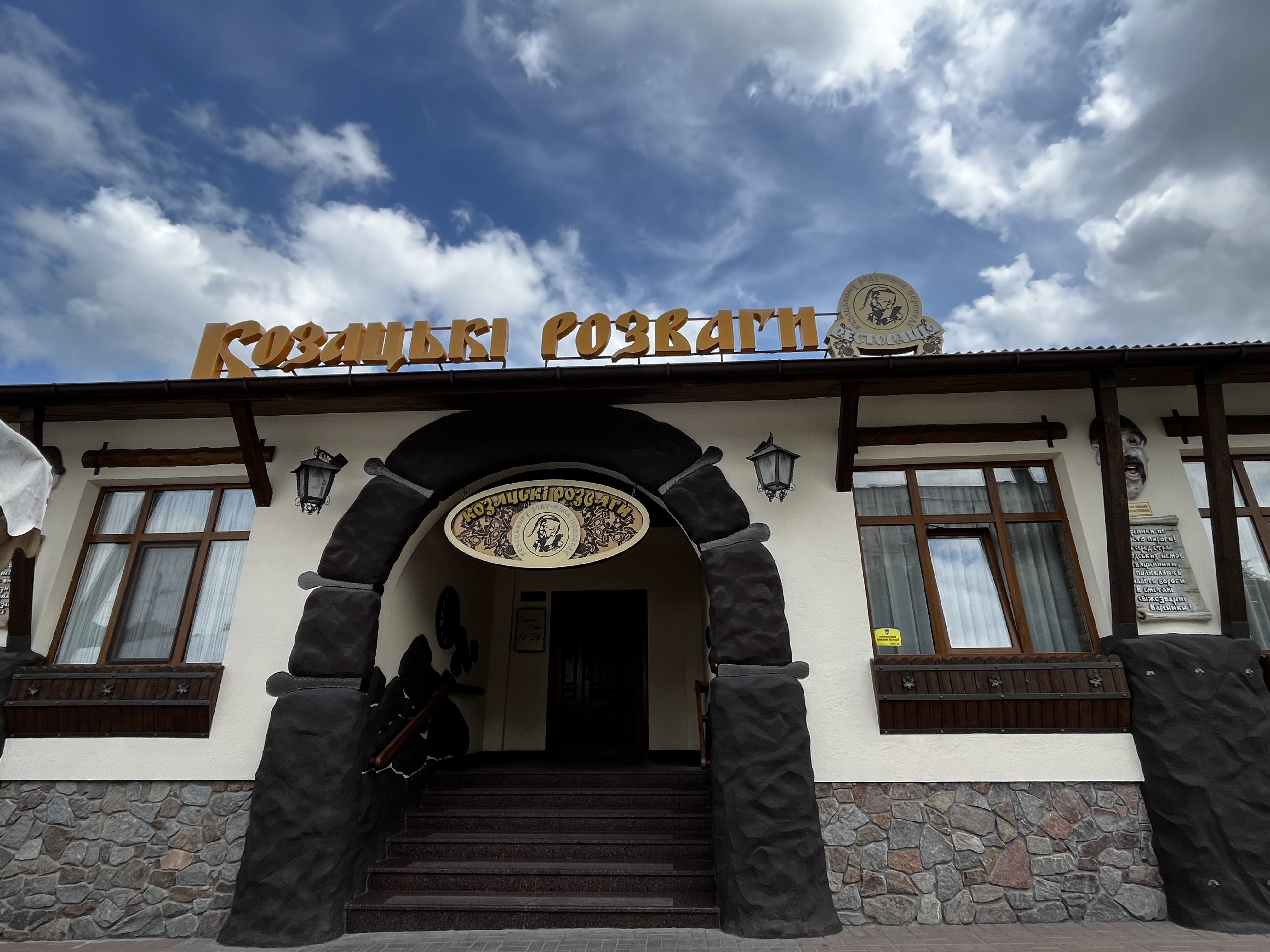 Kozatsʹki Rozvahy image 4