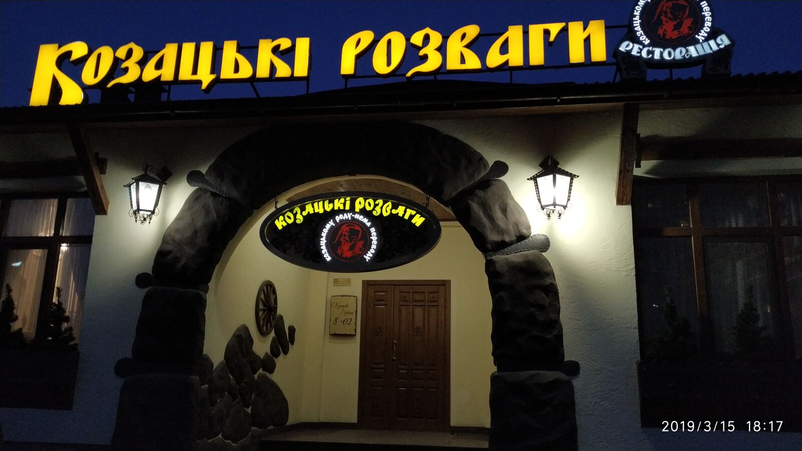Kozatsʹki Rozvahy image 9