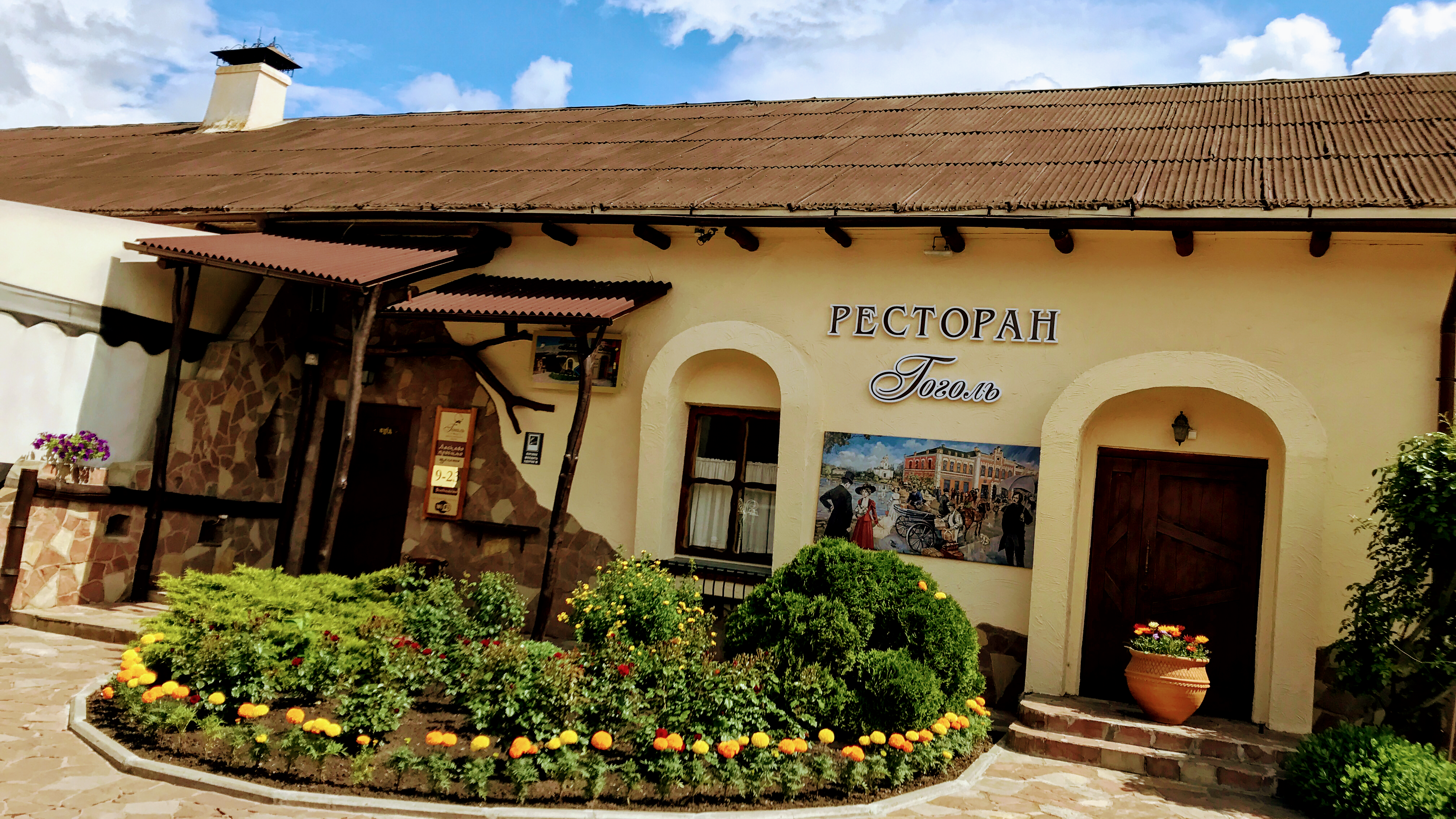 Restoran "Hoholʹ" image 1