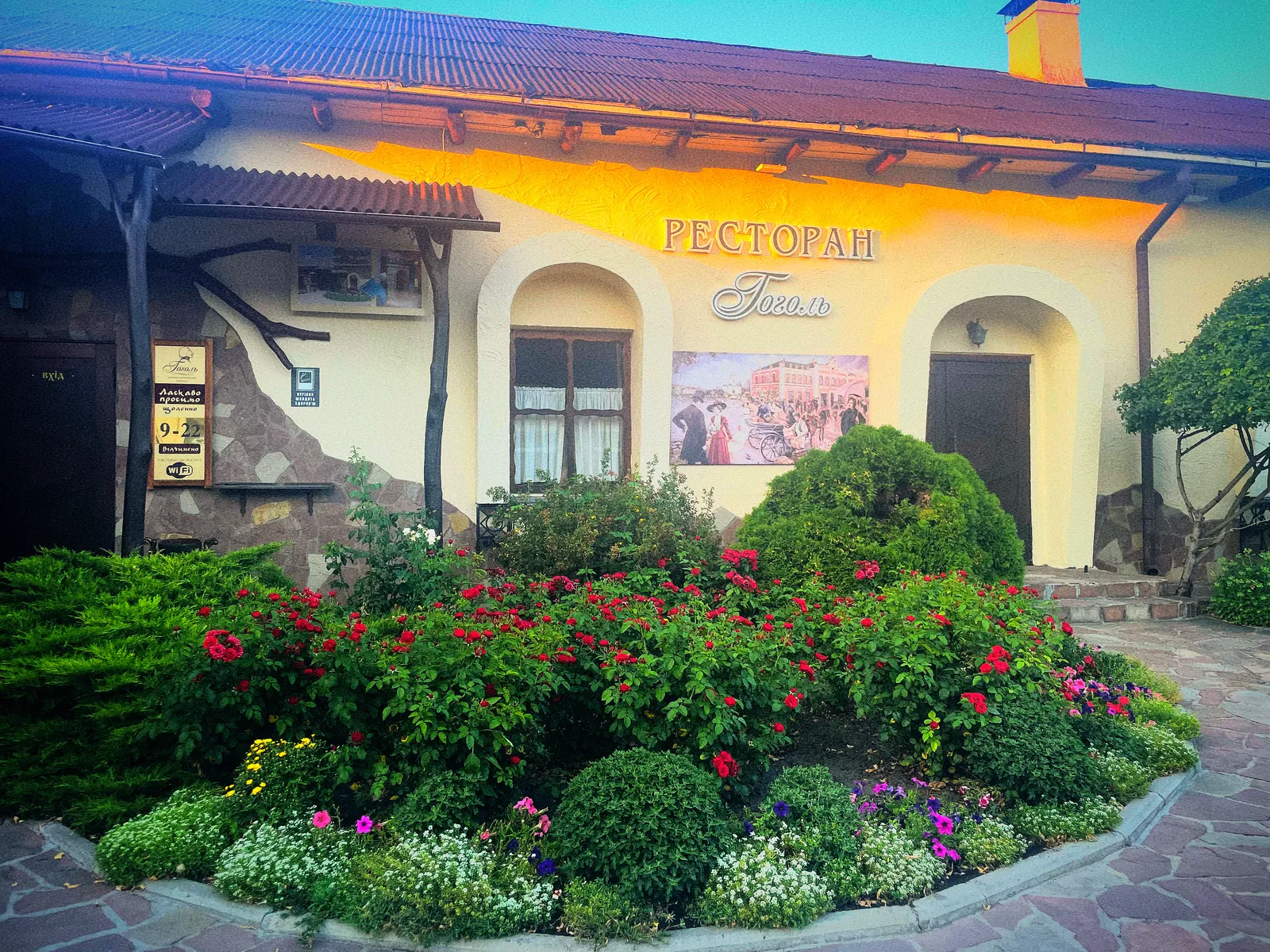 Restoran "Hoholʹ" image 5