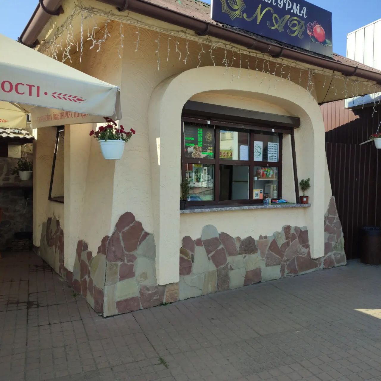 Nar шаурма image 2