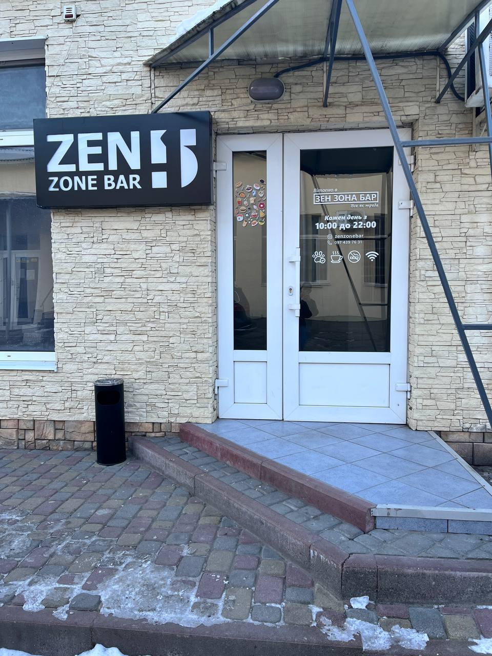 Зен зона бар image 1