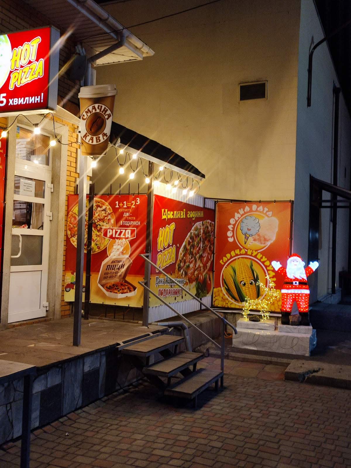 HotPizza - Піца з собою image 1