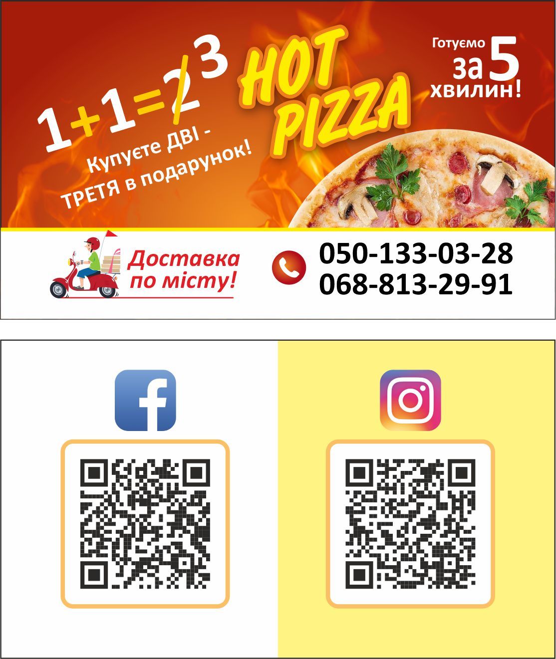 HotPizza - Піца з собою image 6