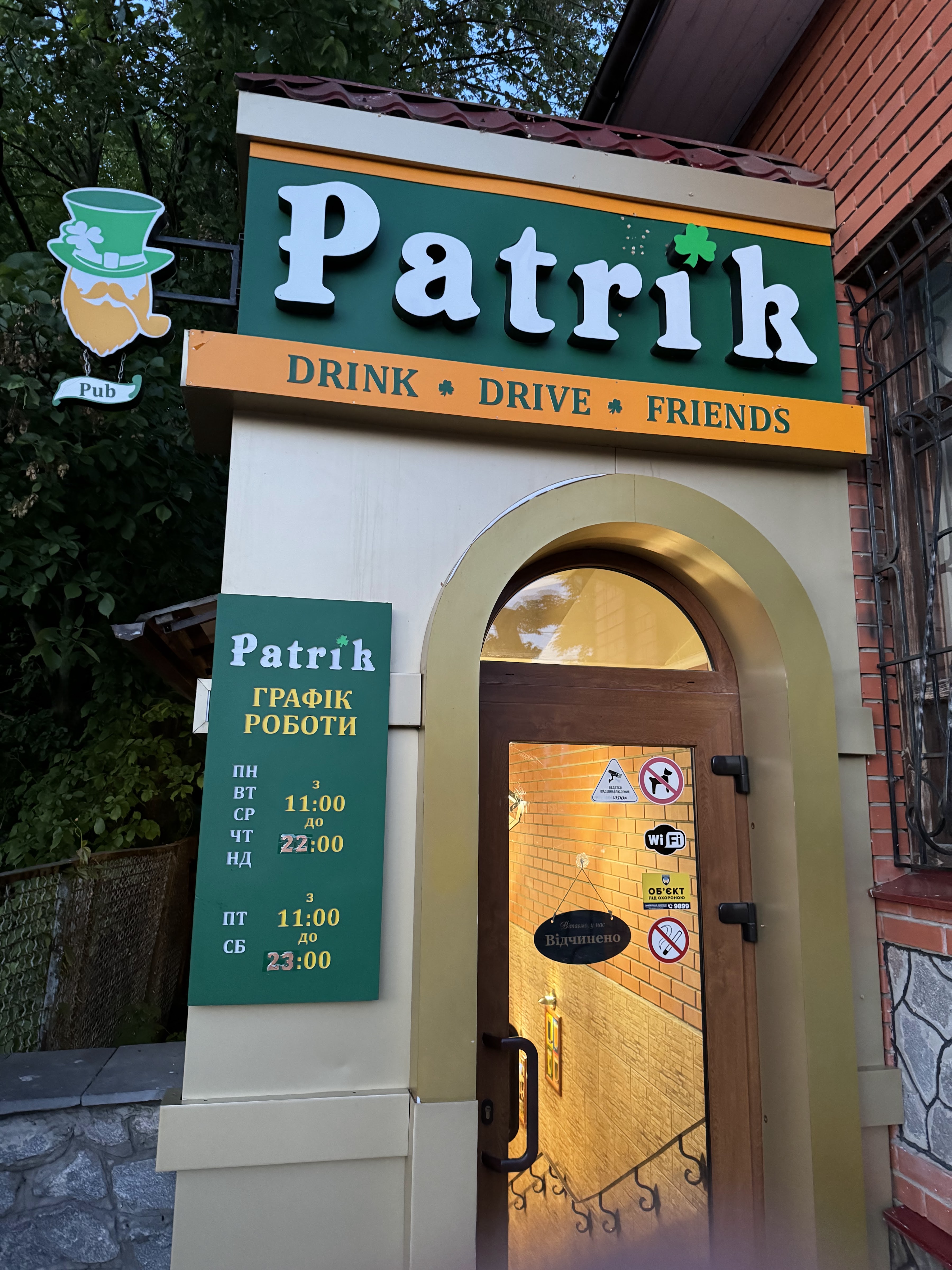 Patrik pub image 3