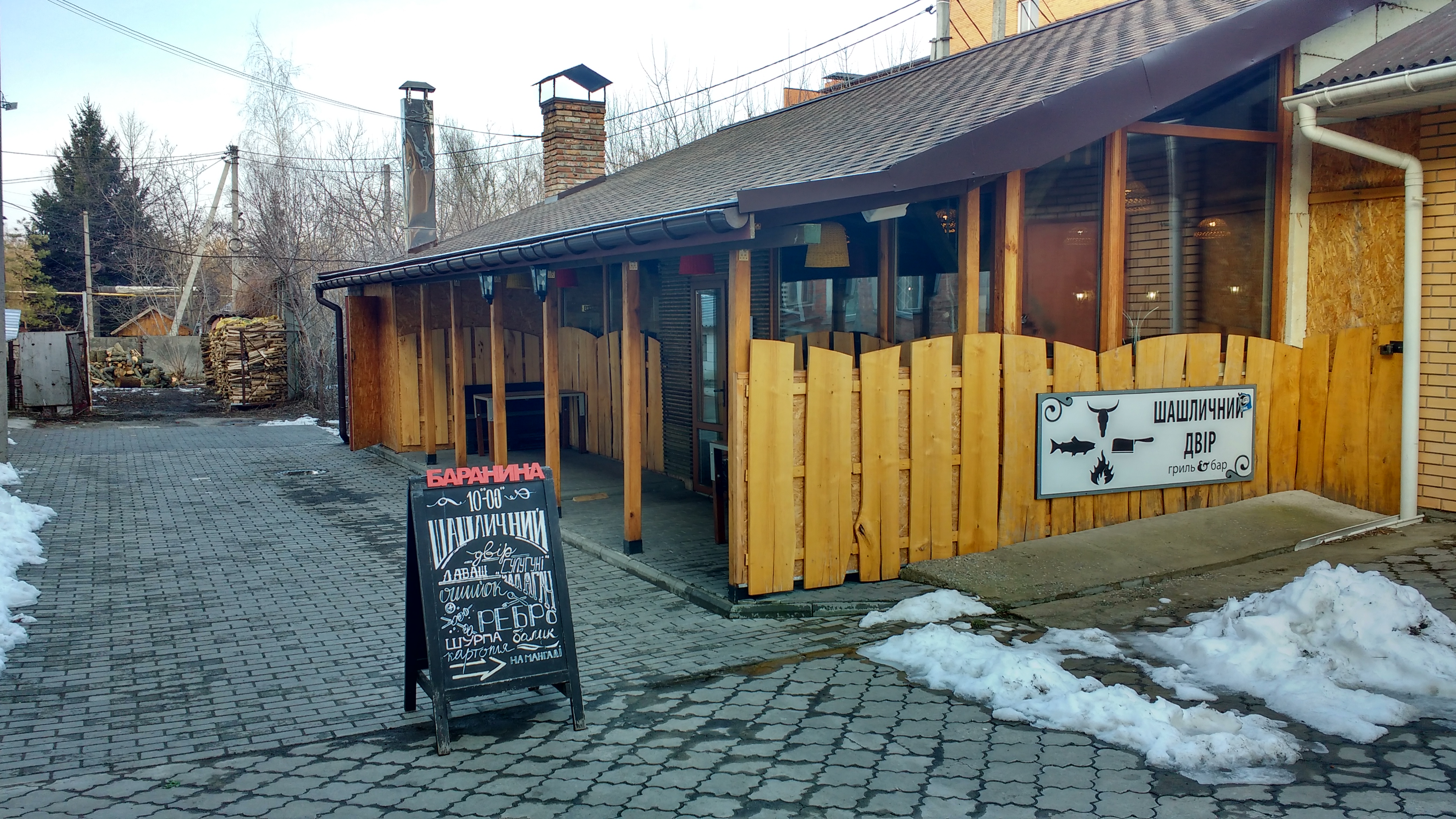 Shashlychnyy Dvir image 4