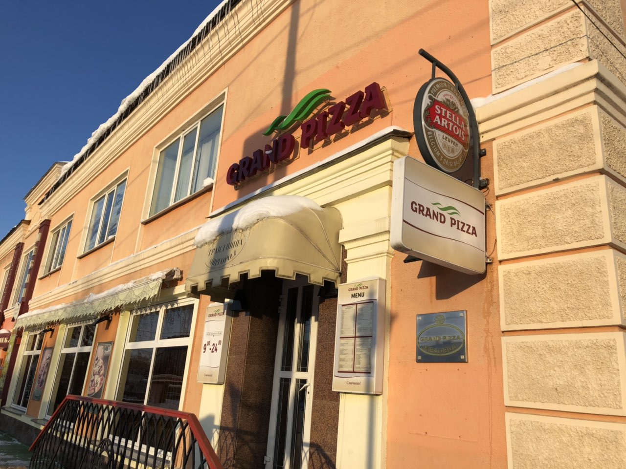 Grand Pizza Myrgorod image 1