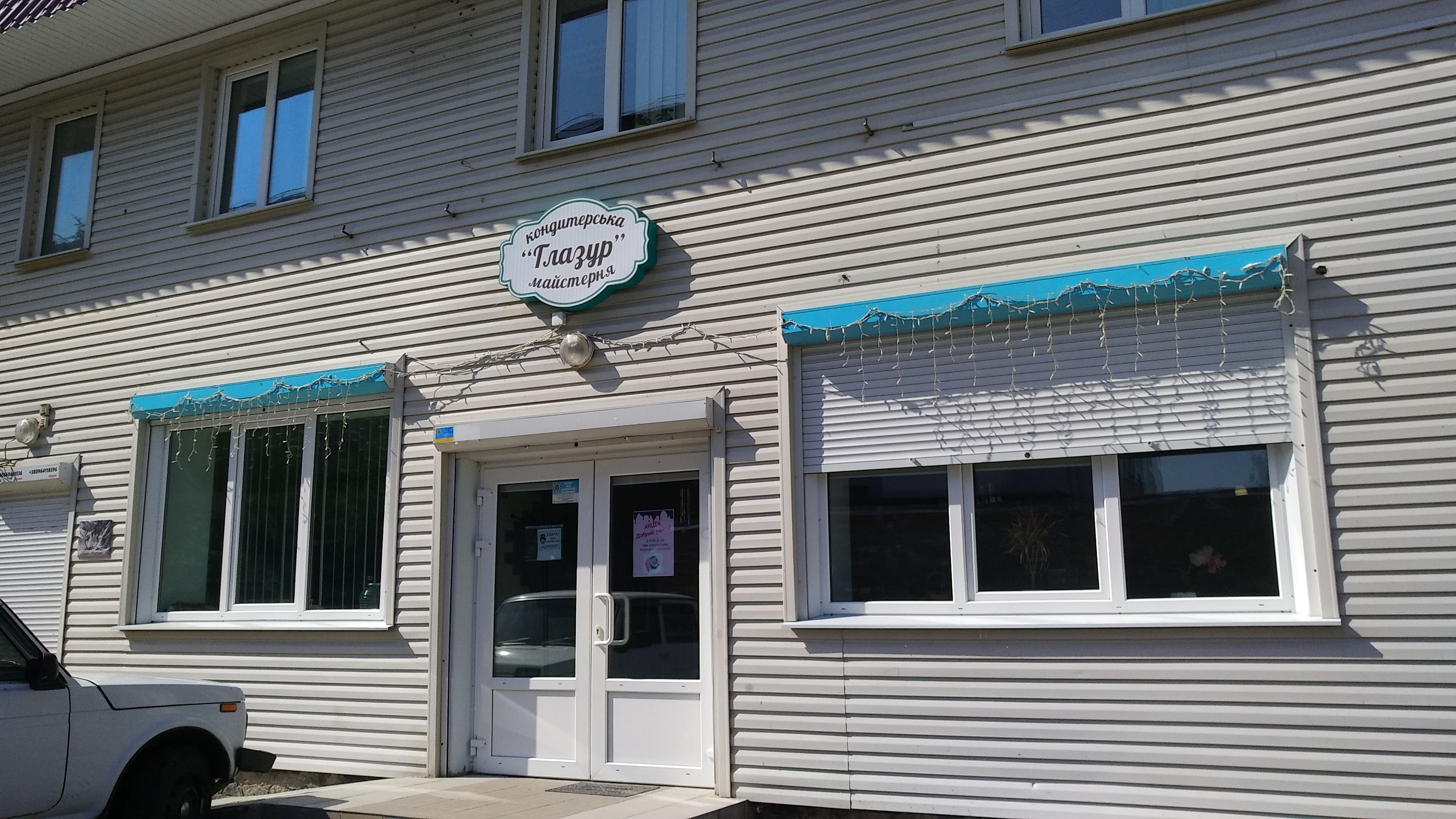 Kondytersʹka Maysternya "Hlazur" image 7