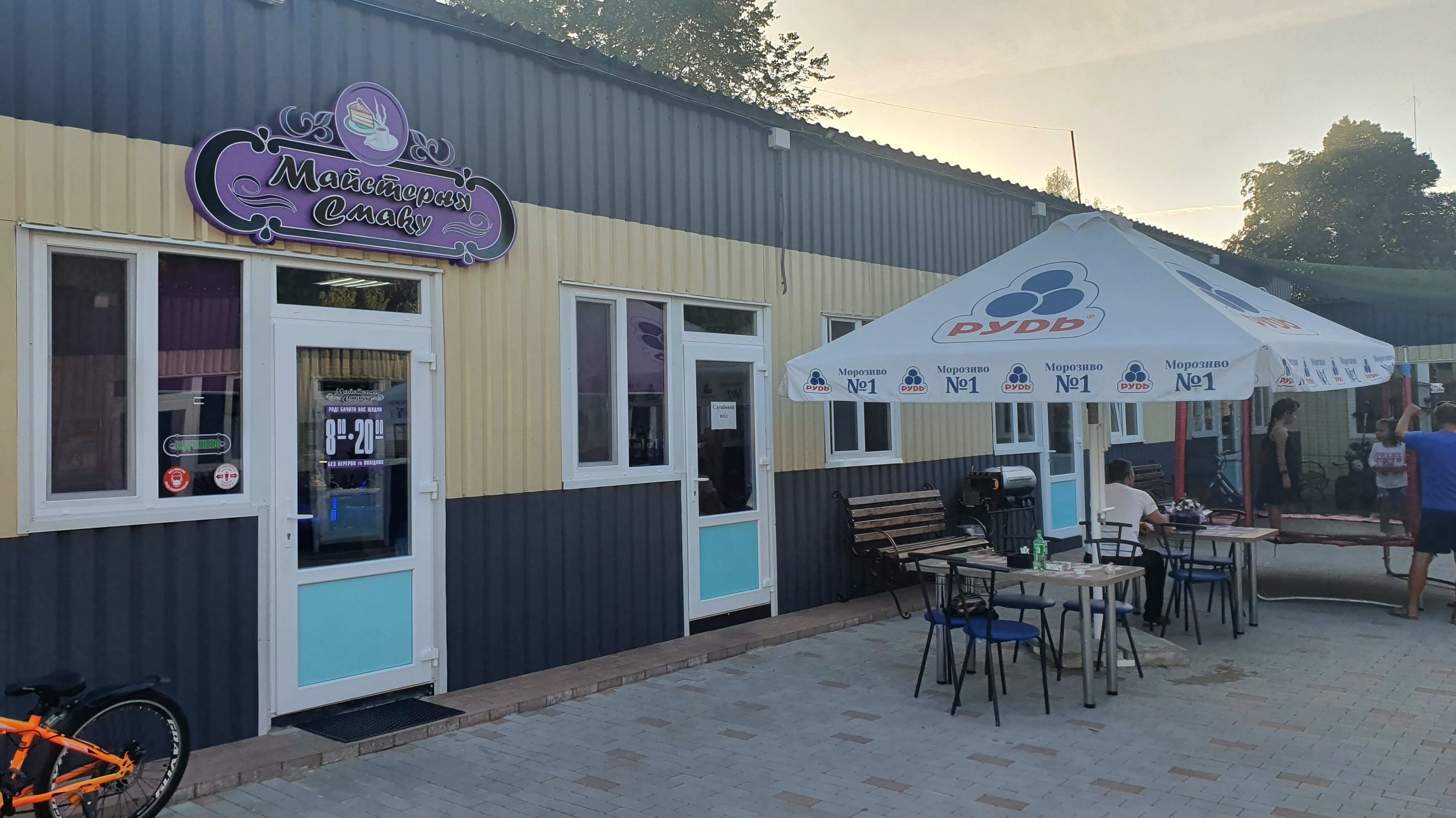 Kafe "Maysternya Smaku ". image 1