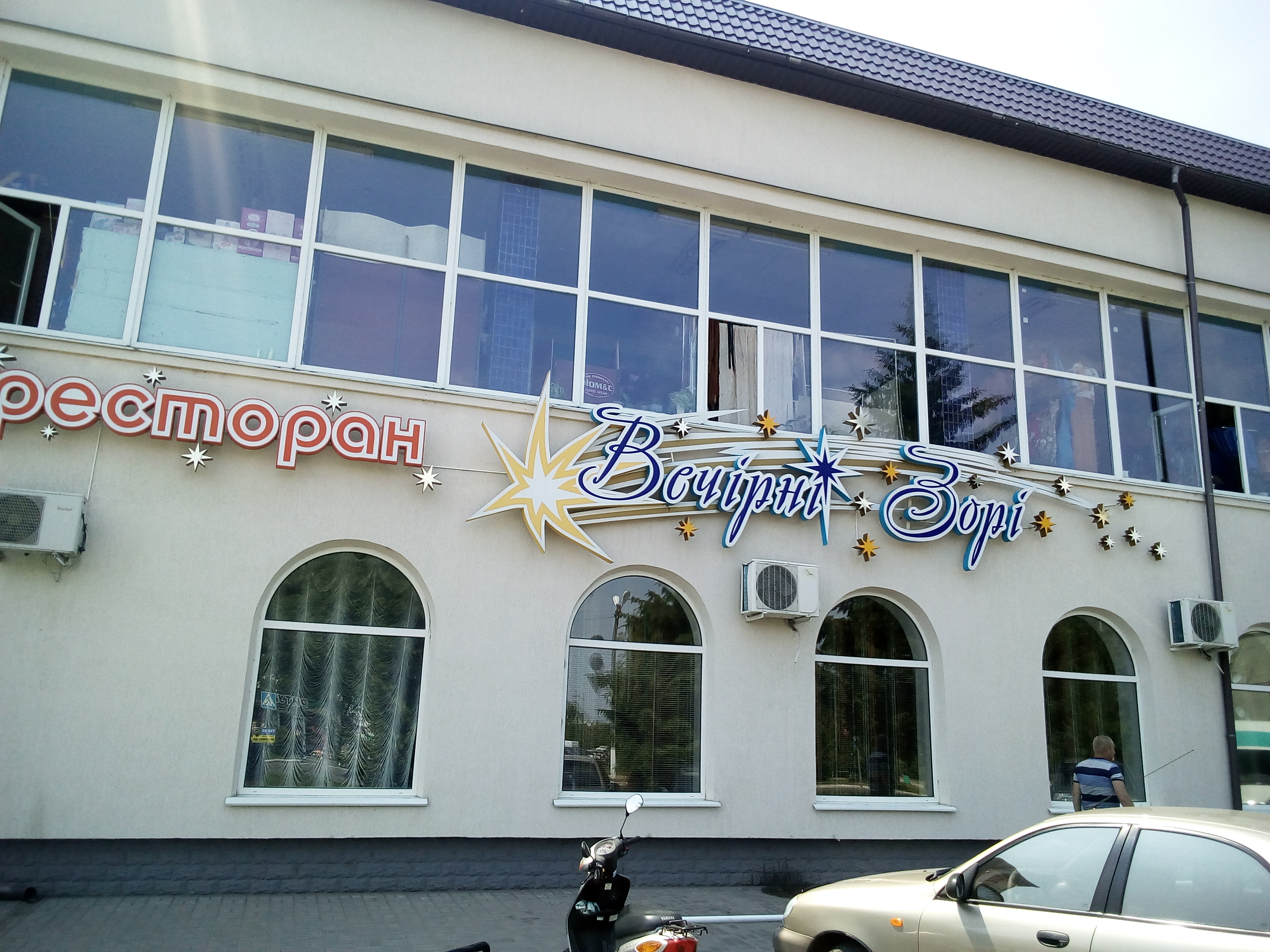 Evening stars image 1