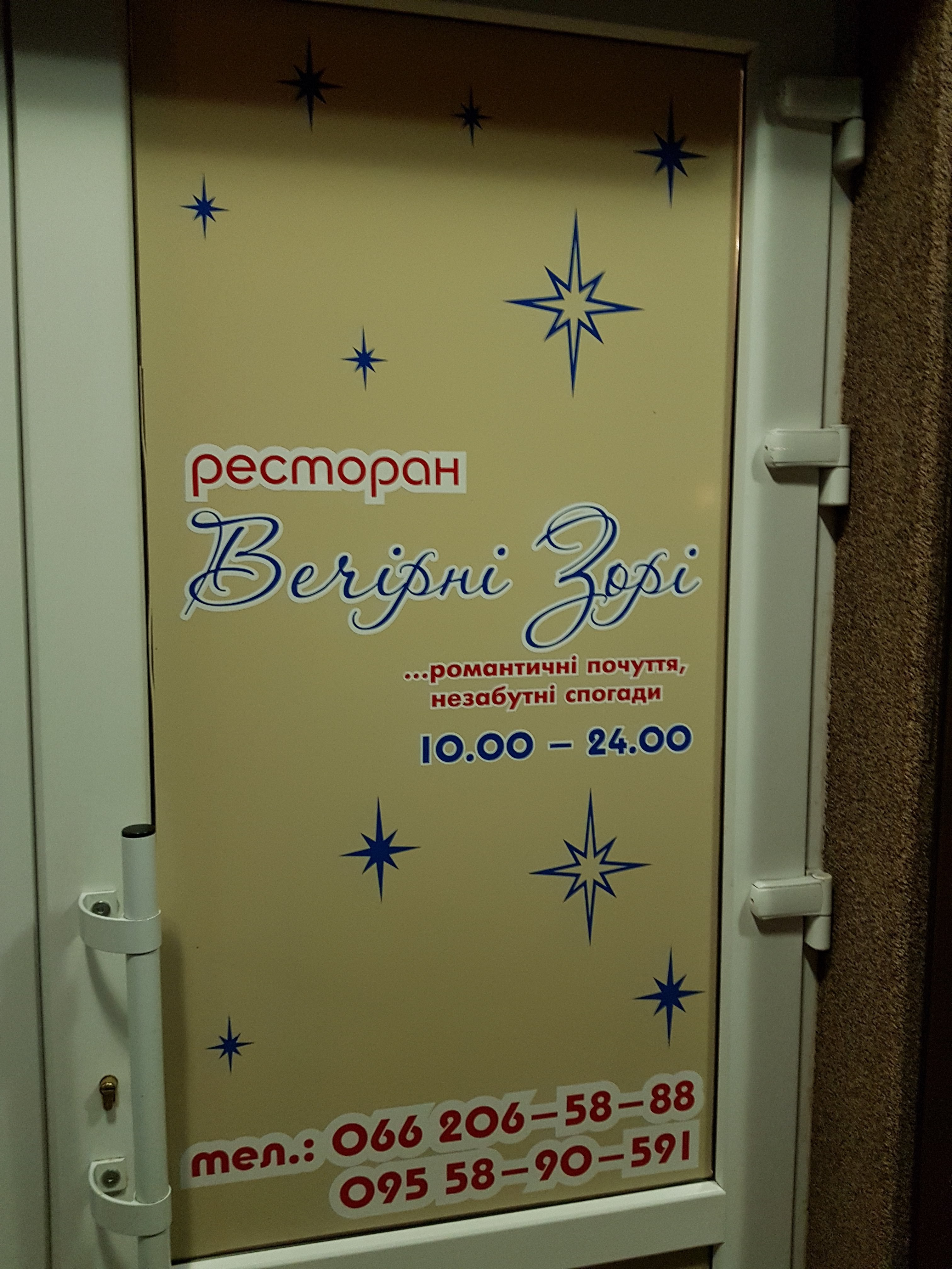 Evening stars image 6