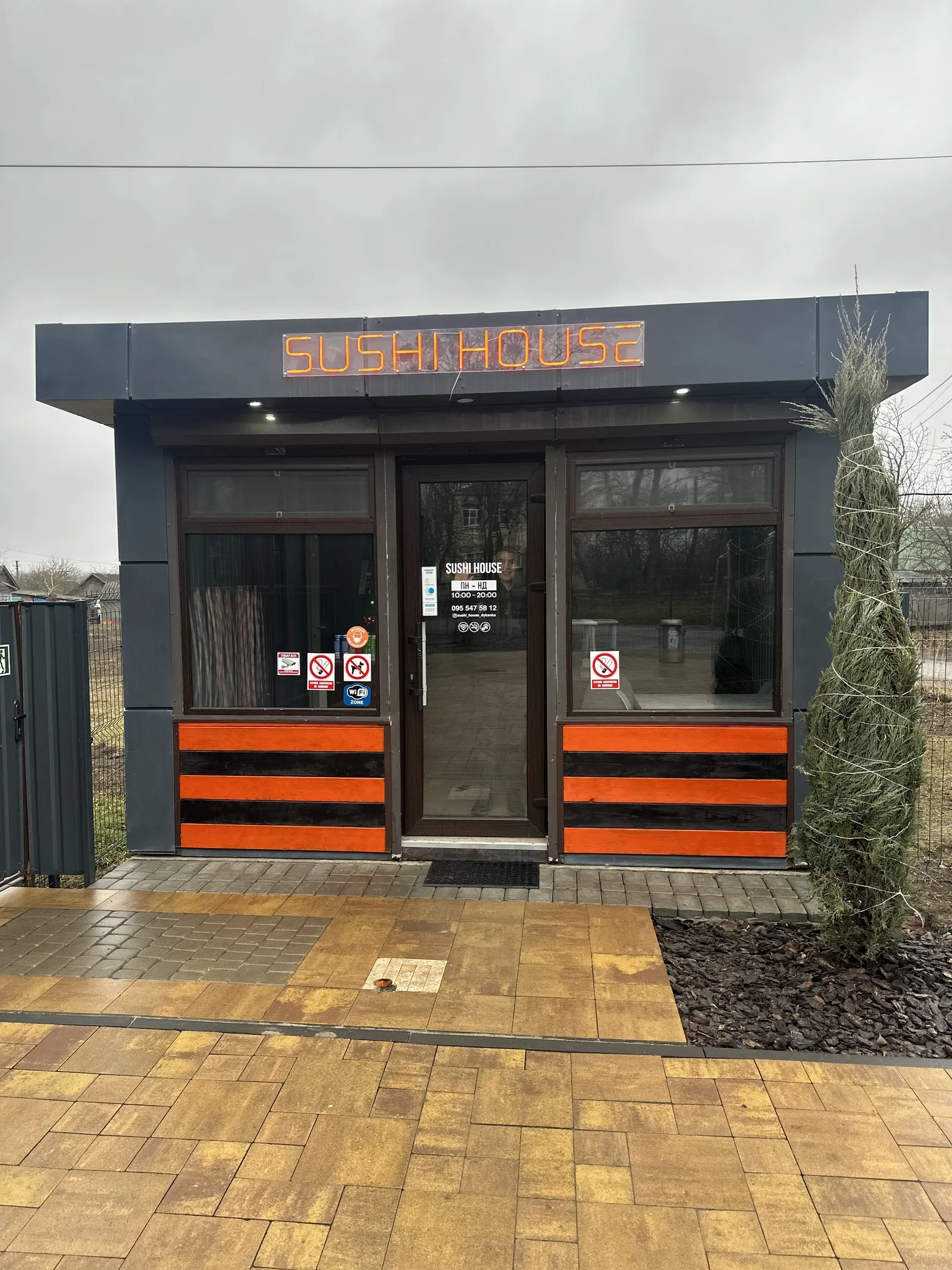 Sushi House image 1