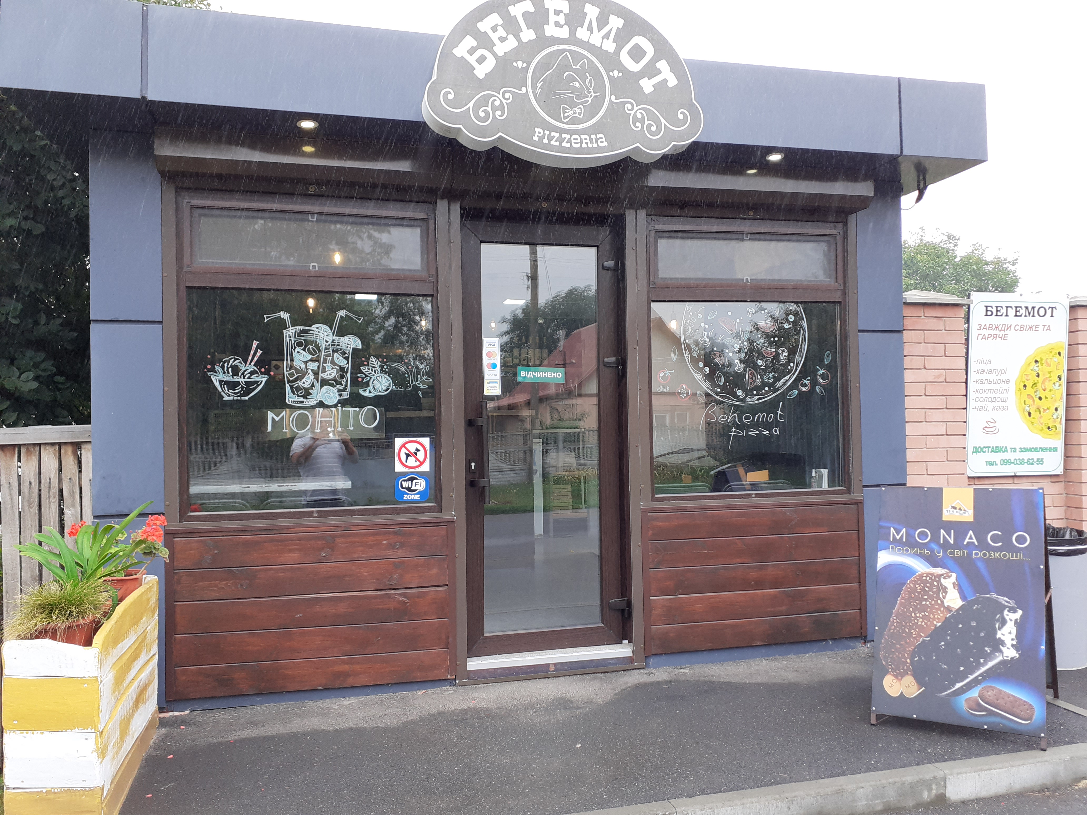 Піцерія «БЕГЕМОТ» image 3