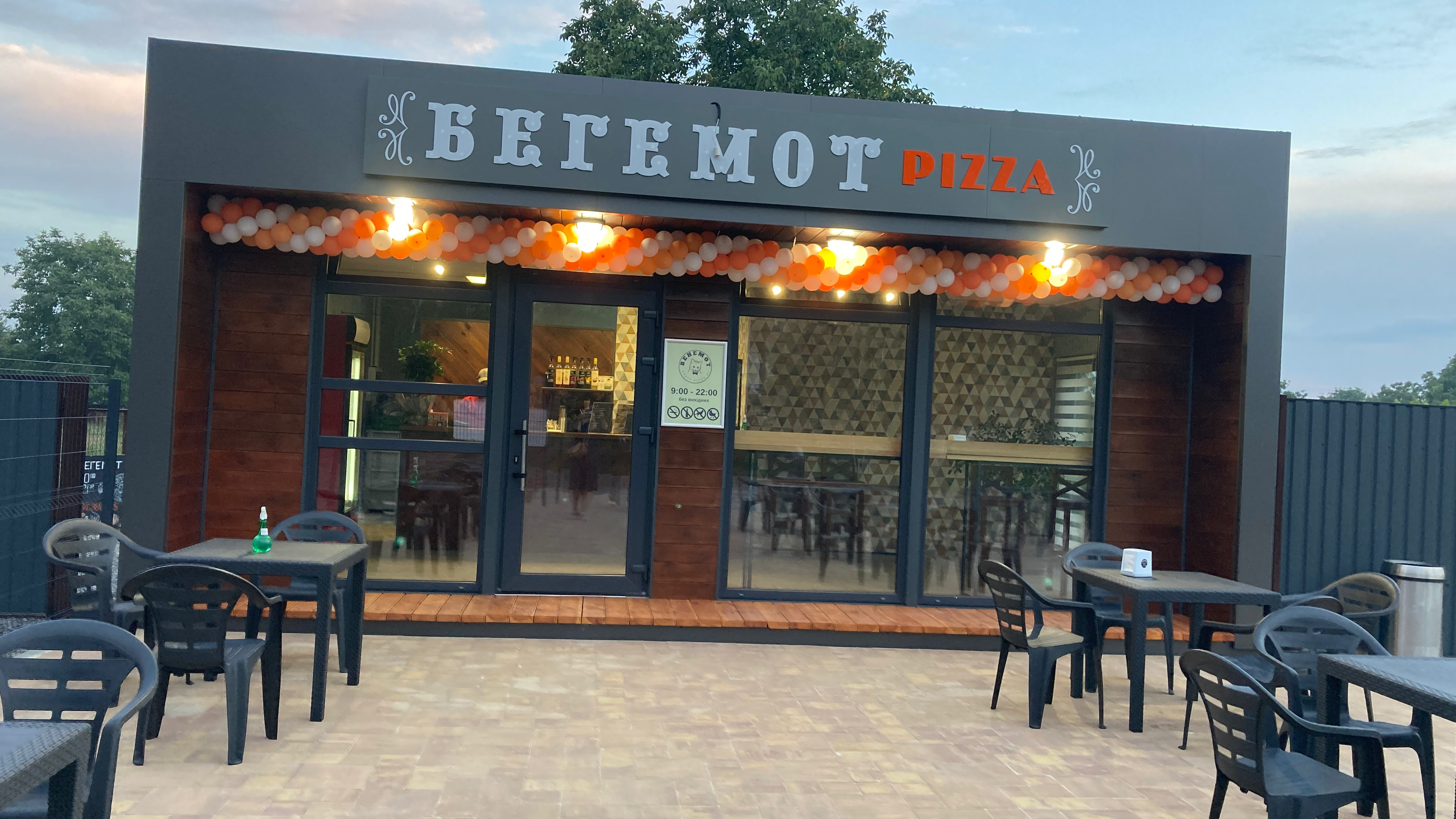 Піцерія «БЕГЕМОТ» image 4