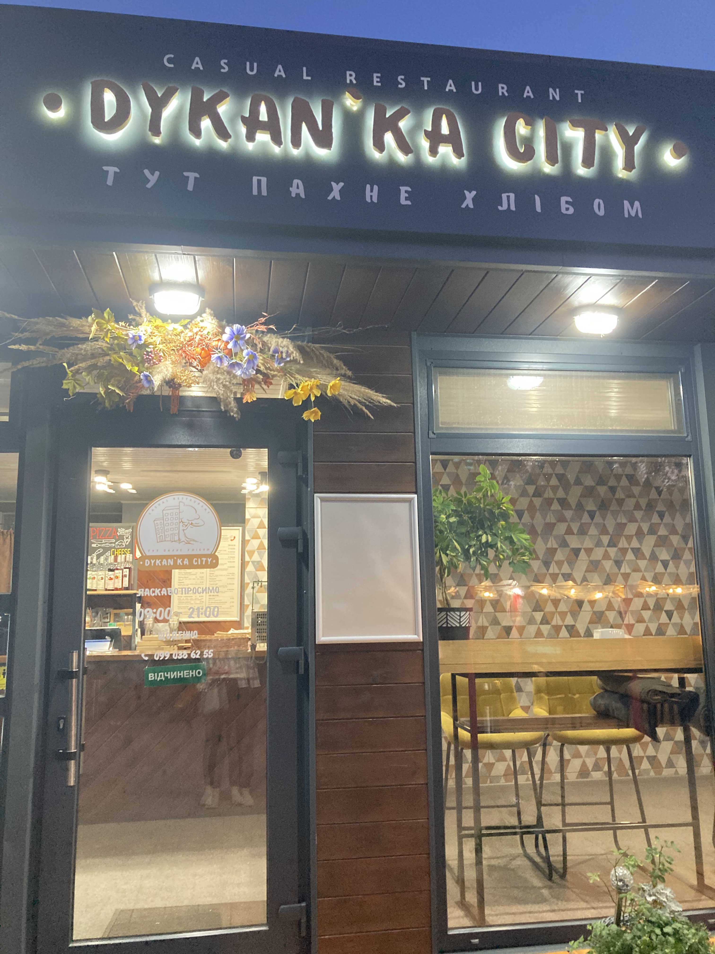 Піцерія «БЕГЕМОТ» image 5