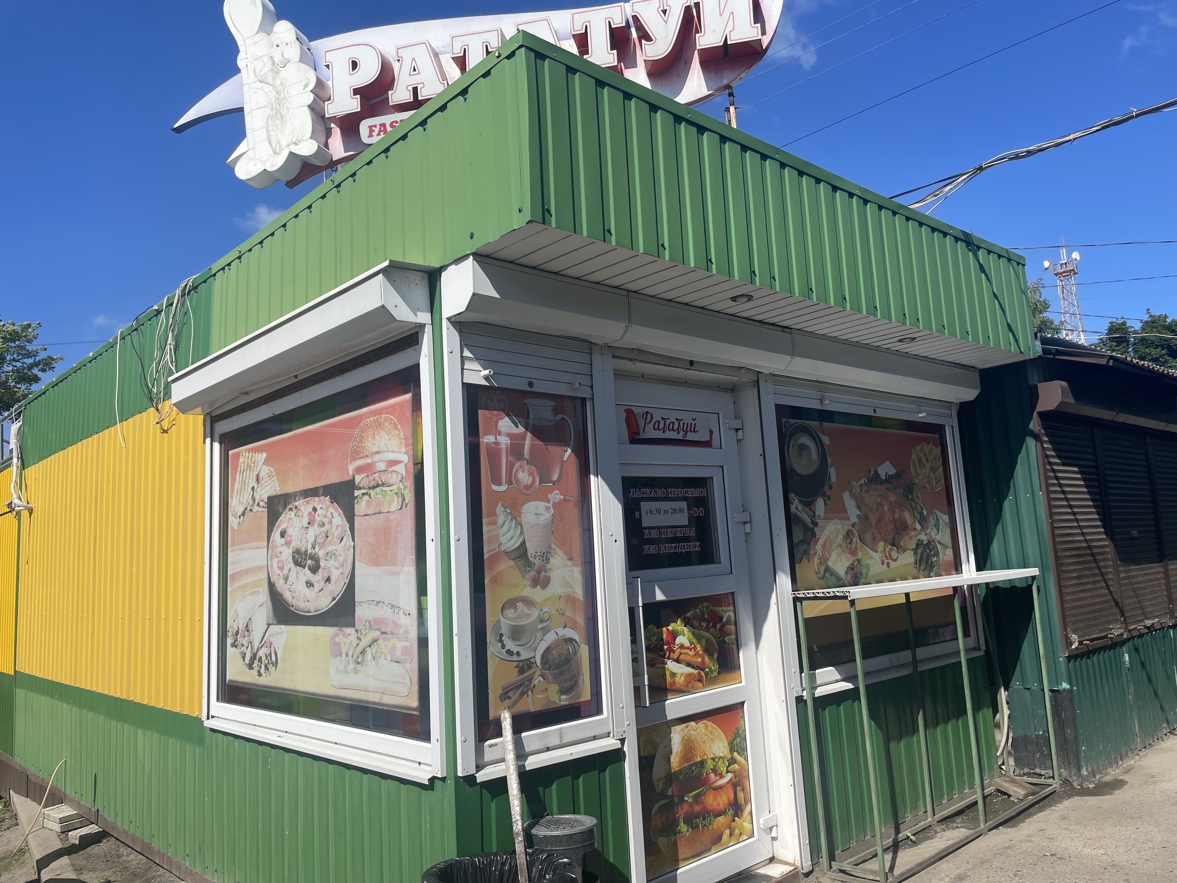 Fast food "Ratatouille" image 3