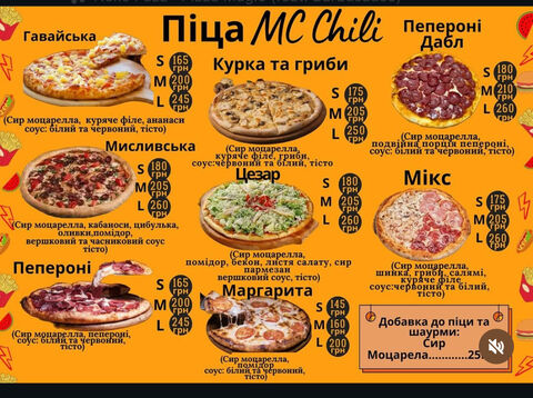 МакЧілі image 3