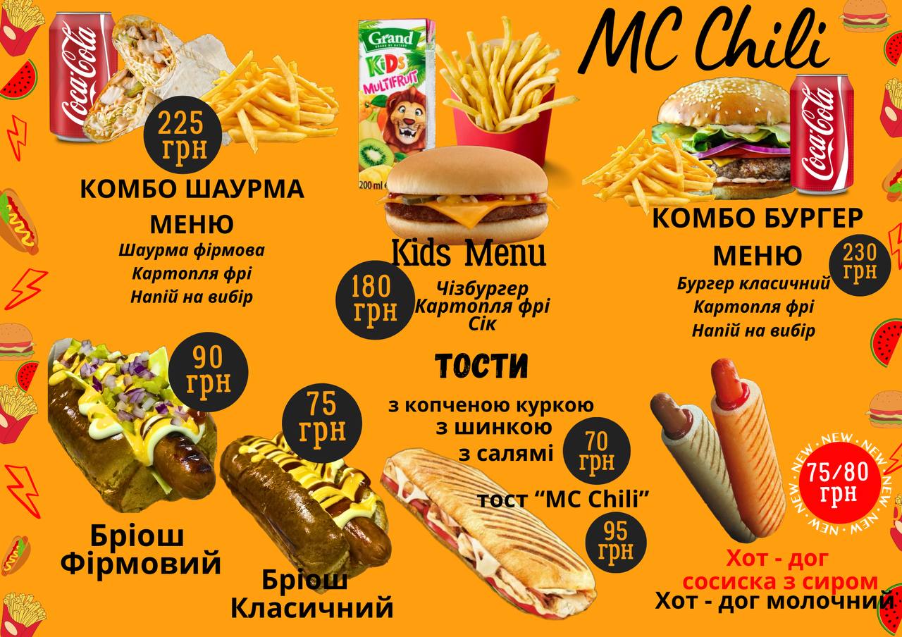 МакЧілі image 4
