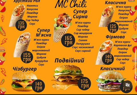 МакЧілі image 5