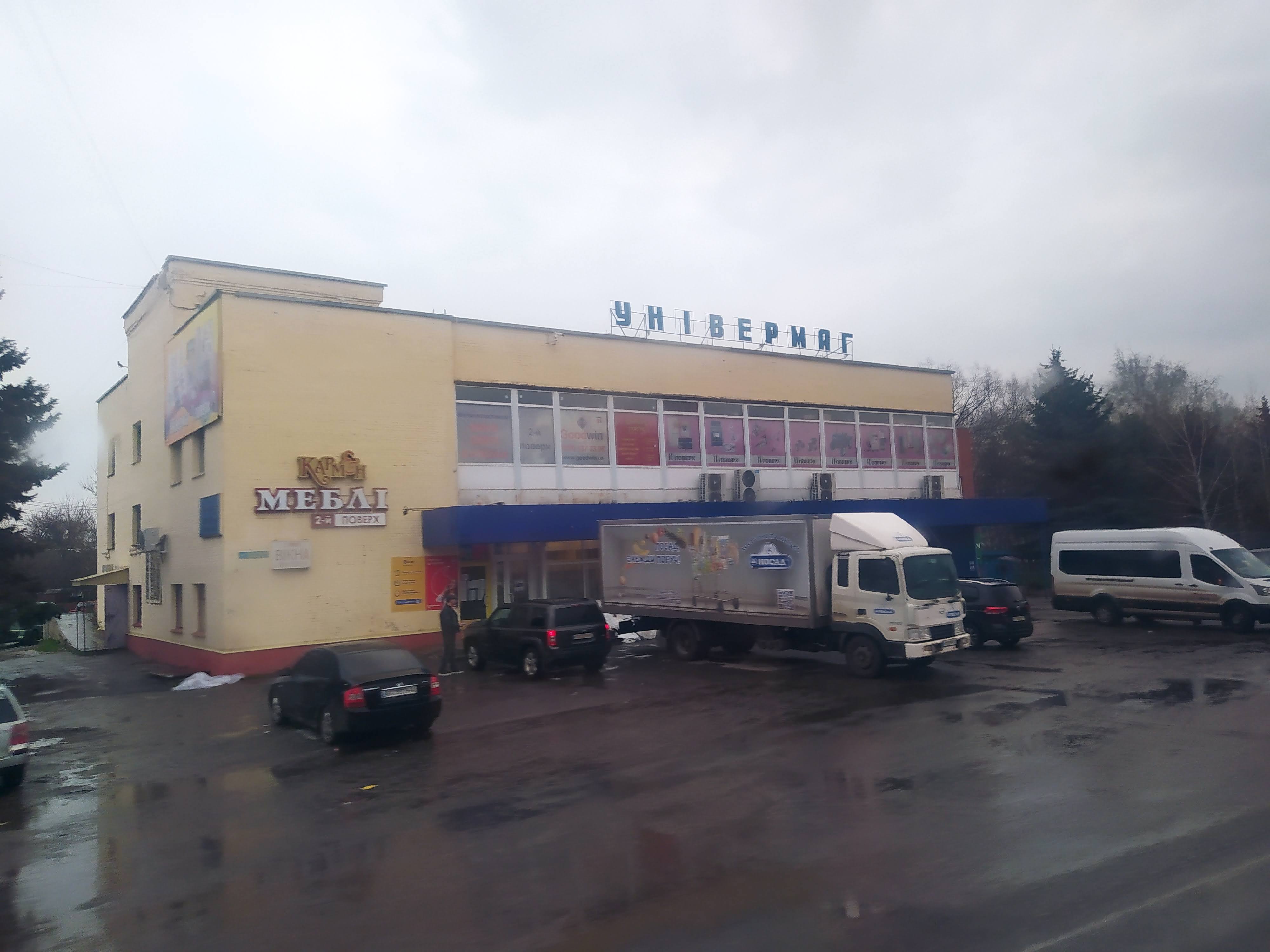Poltavchanka image 9