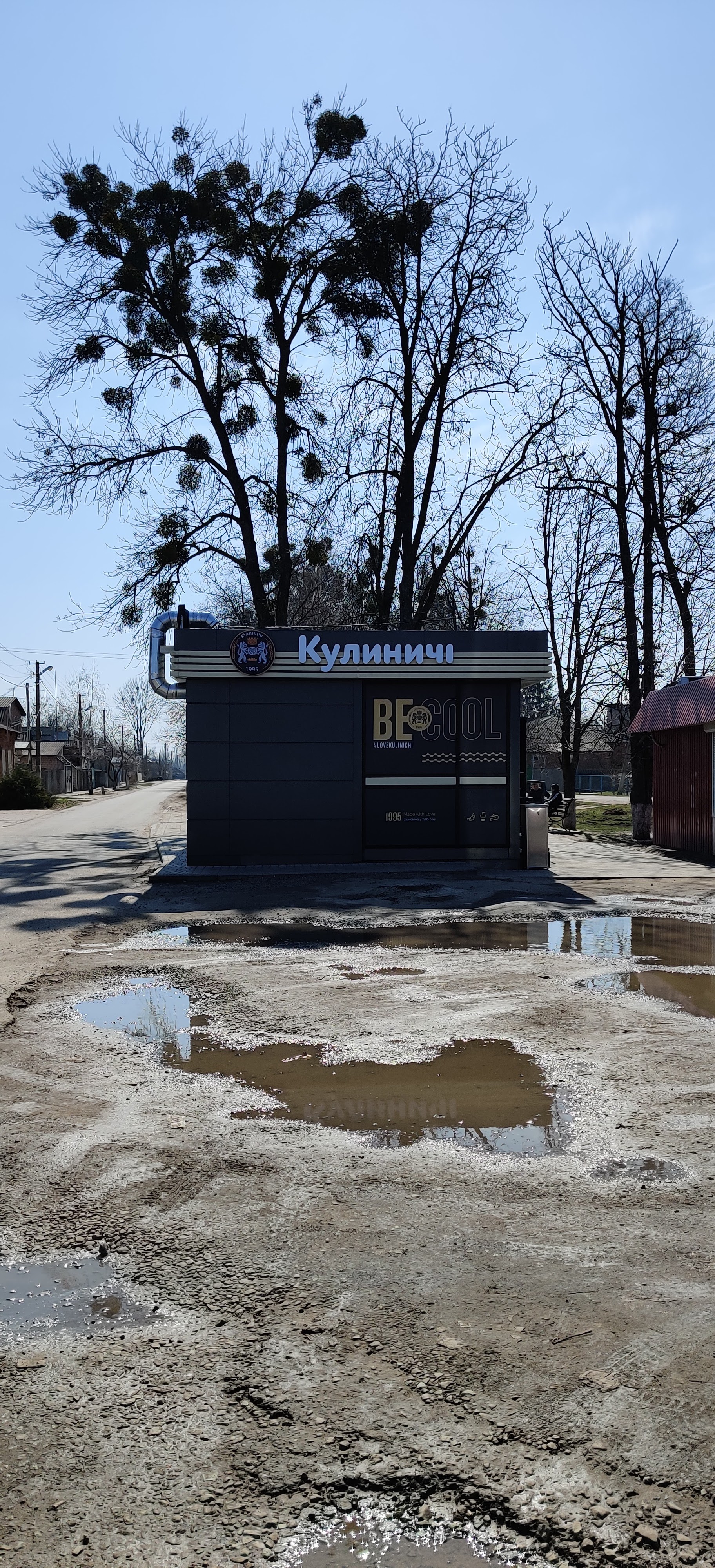 Кулиничи image 3