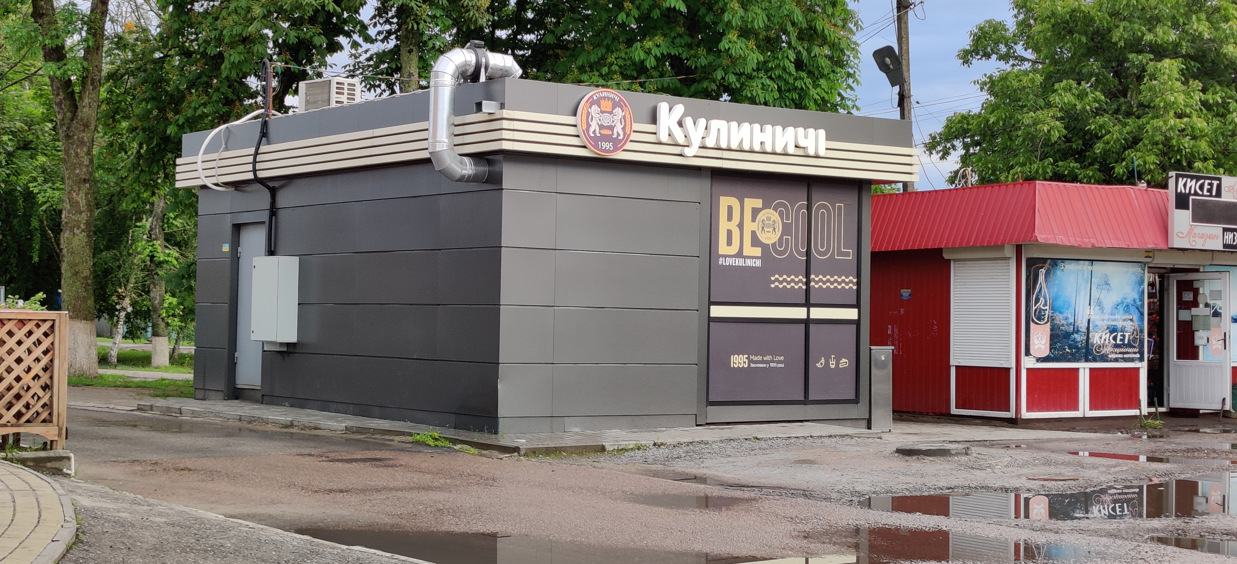 Кулиничи image 5