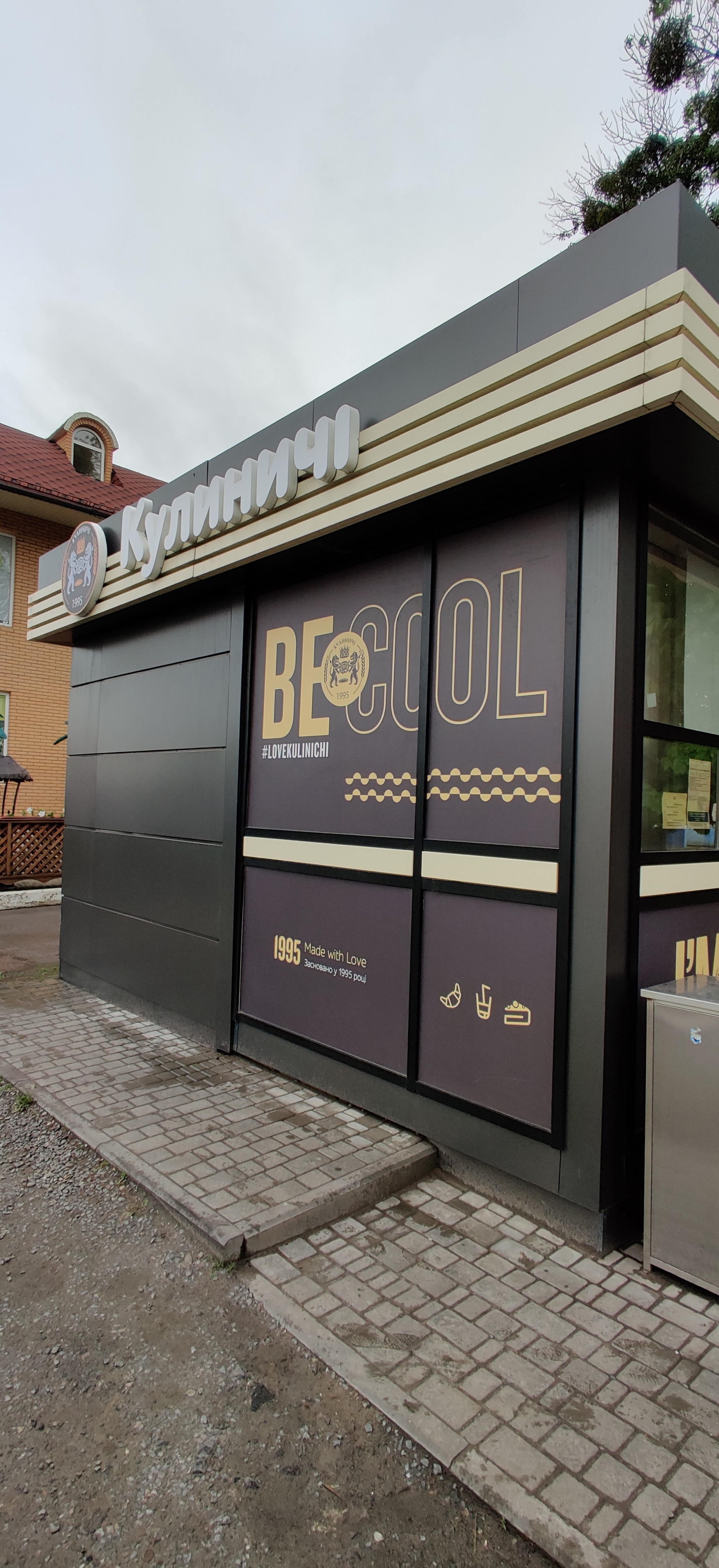 Кулиничи image 9