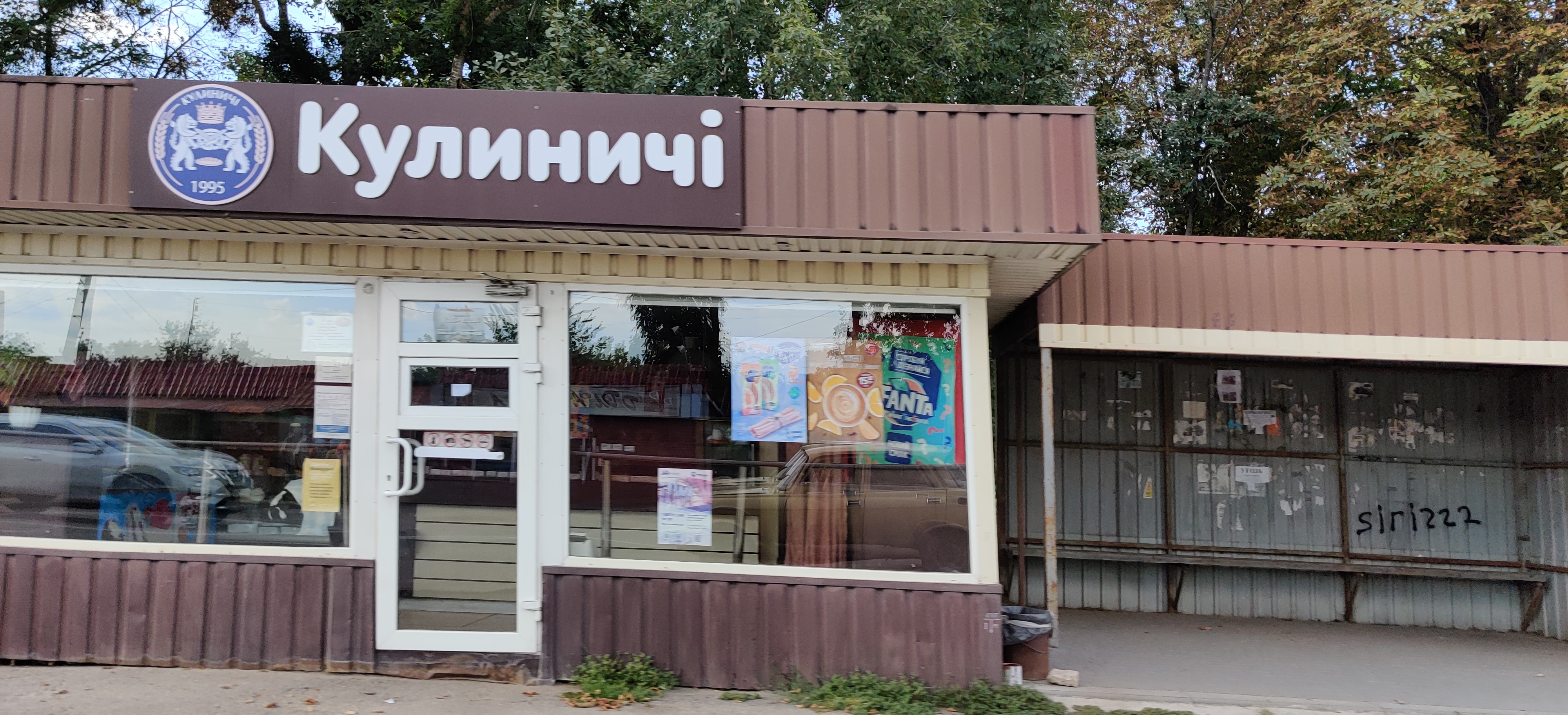 Кулиничи image 2