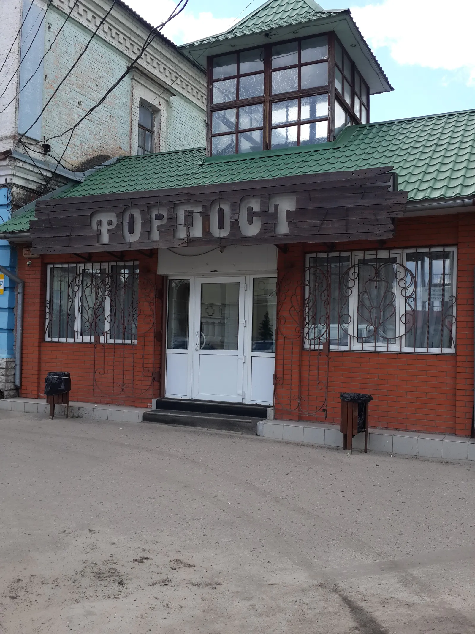 Forpost image 2