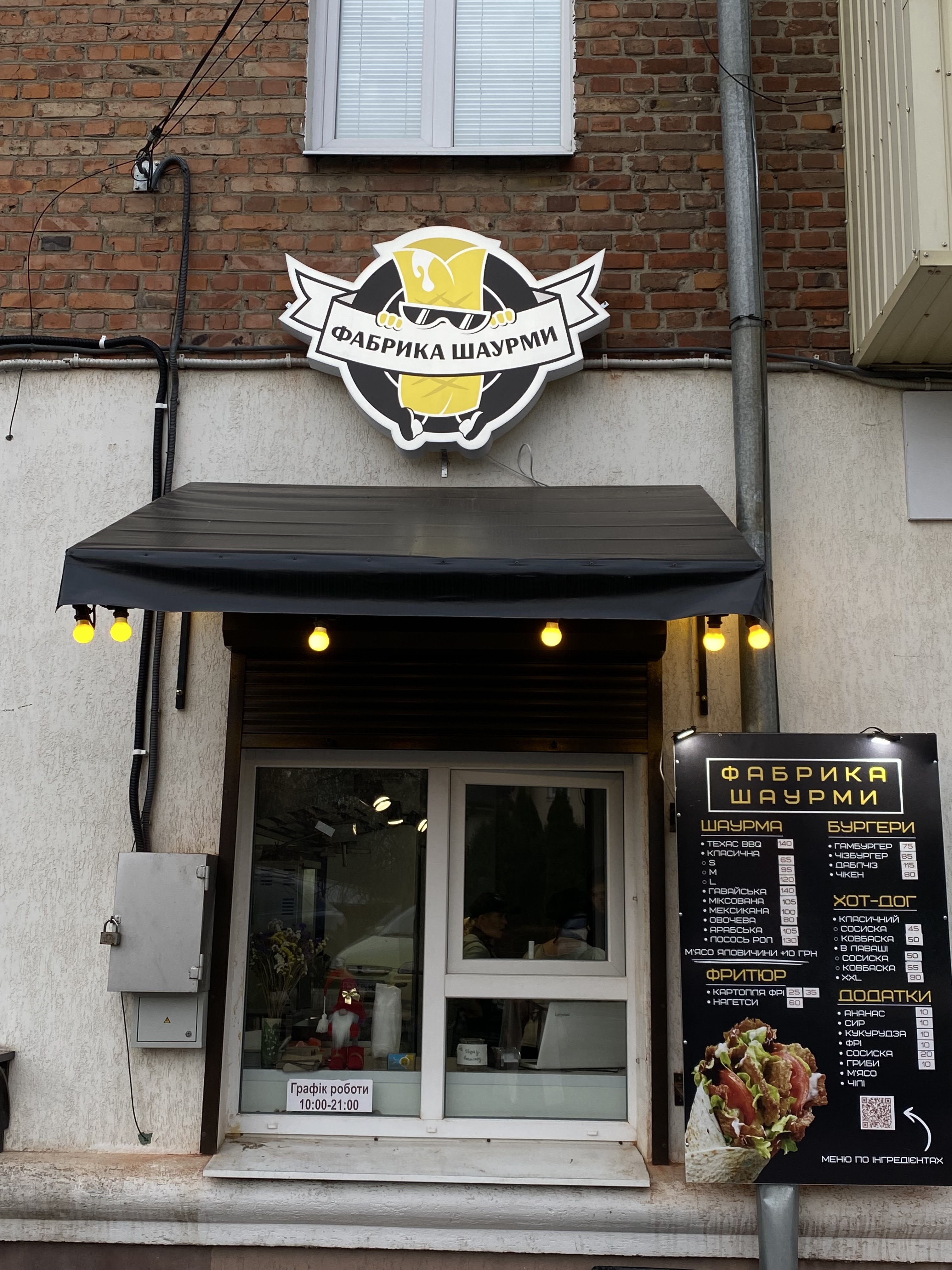 Fabryka Shaurmy image 3