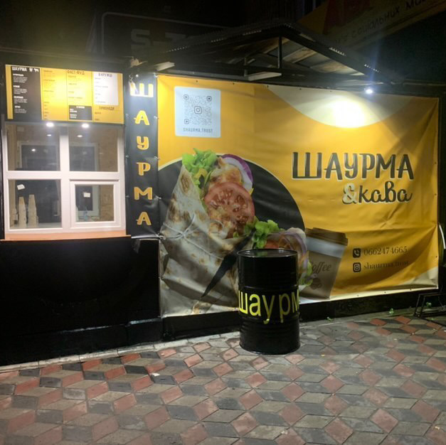 Шаурма/Доставка/Фаст-Фуд image 3