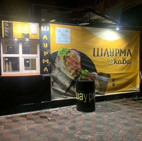 Шаурма/Доставка/Фаст-Фуд image 3