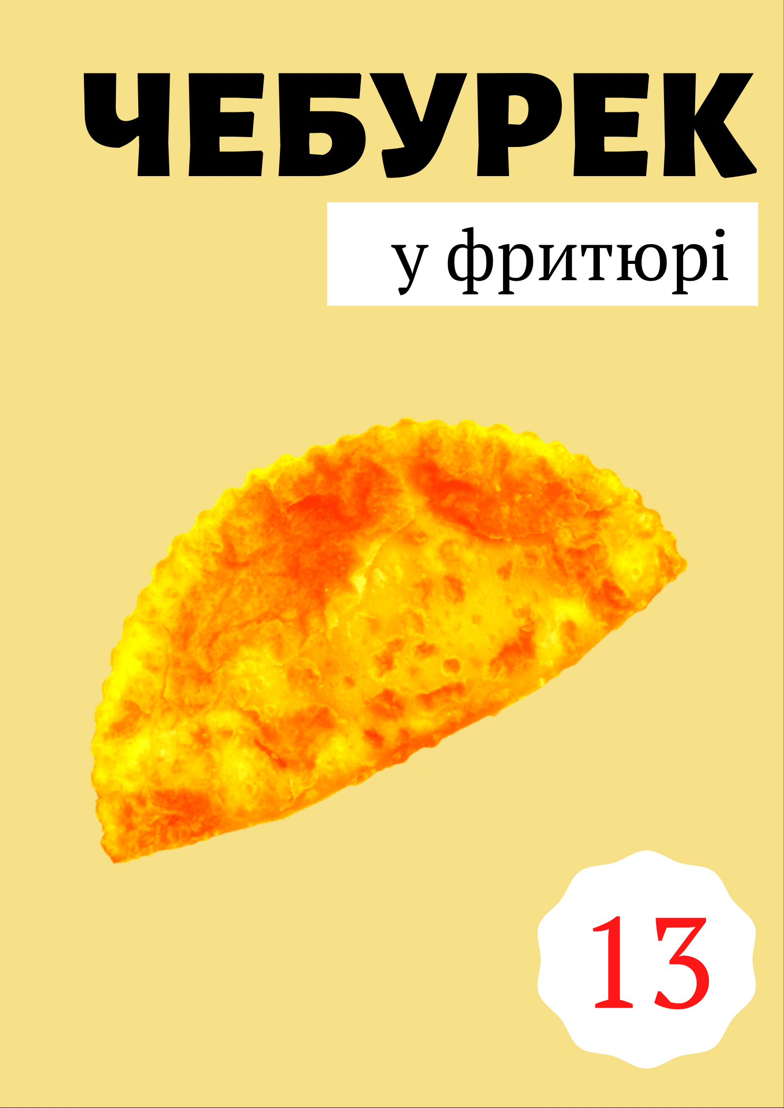 Шаурма/Доставка/Фаст-Фуд image 4