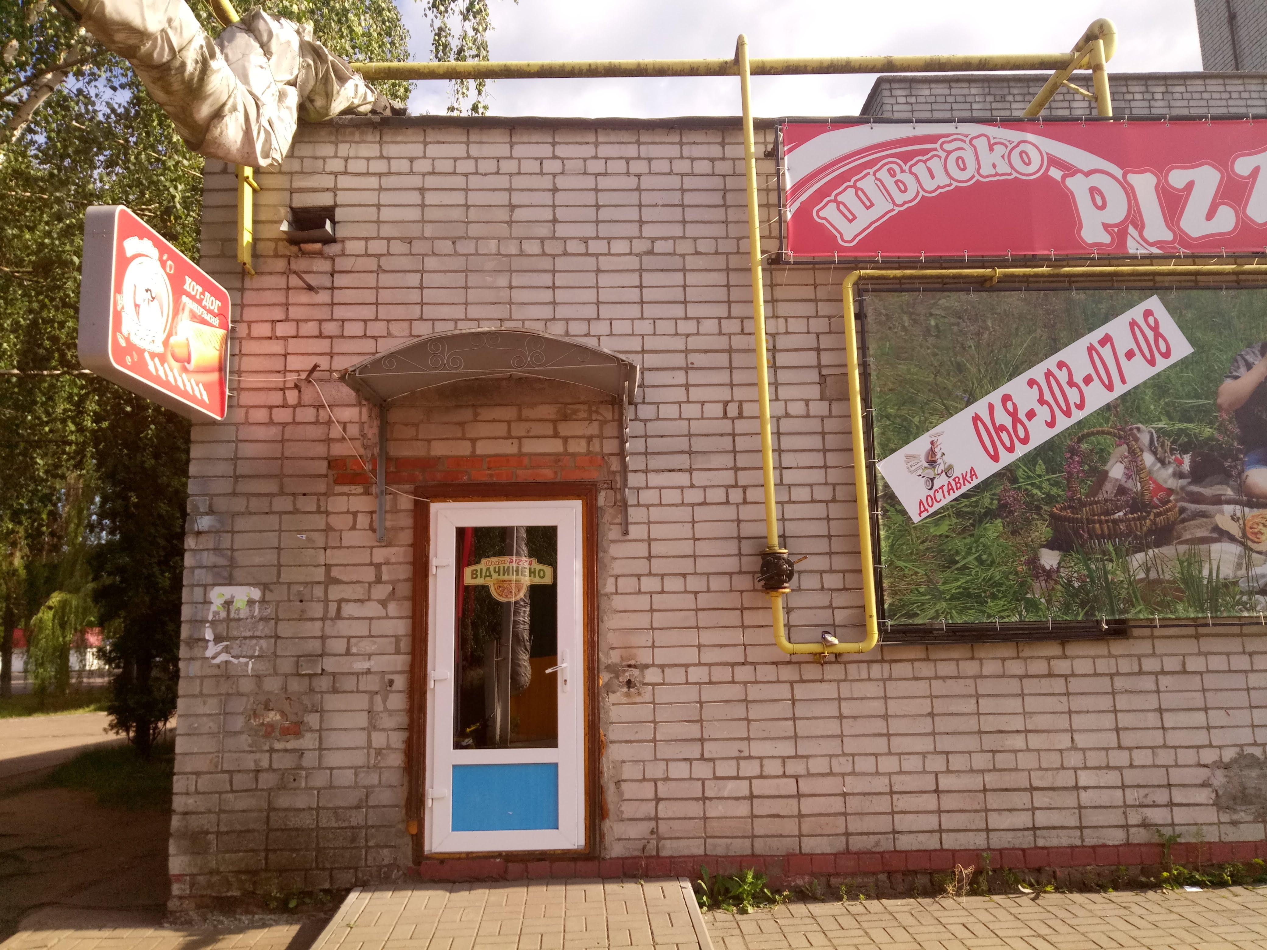 "Швидко Pizza" image 1