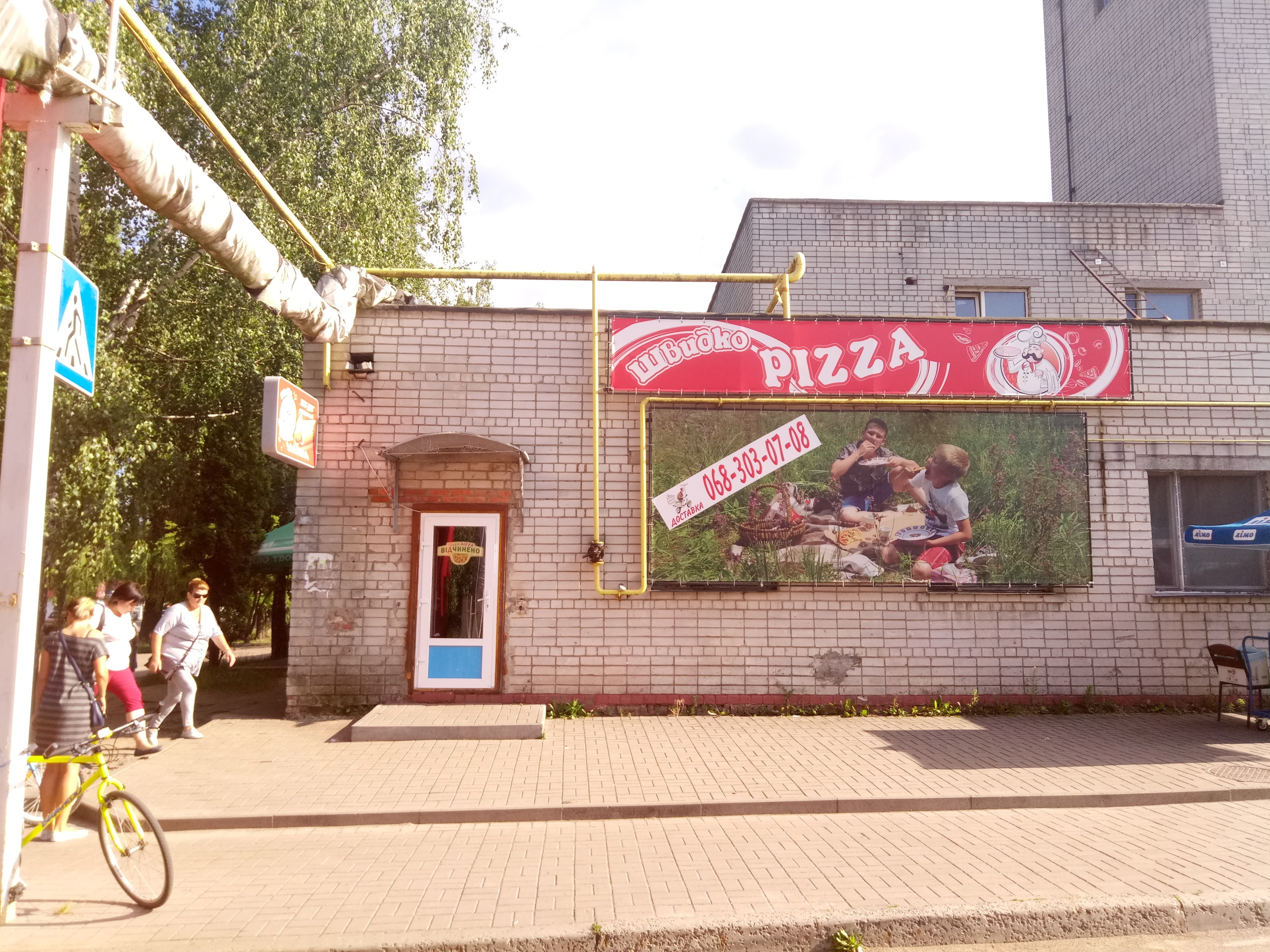 "Швидко Pizza" image 2