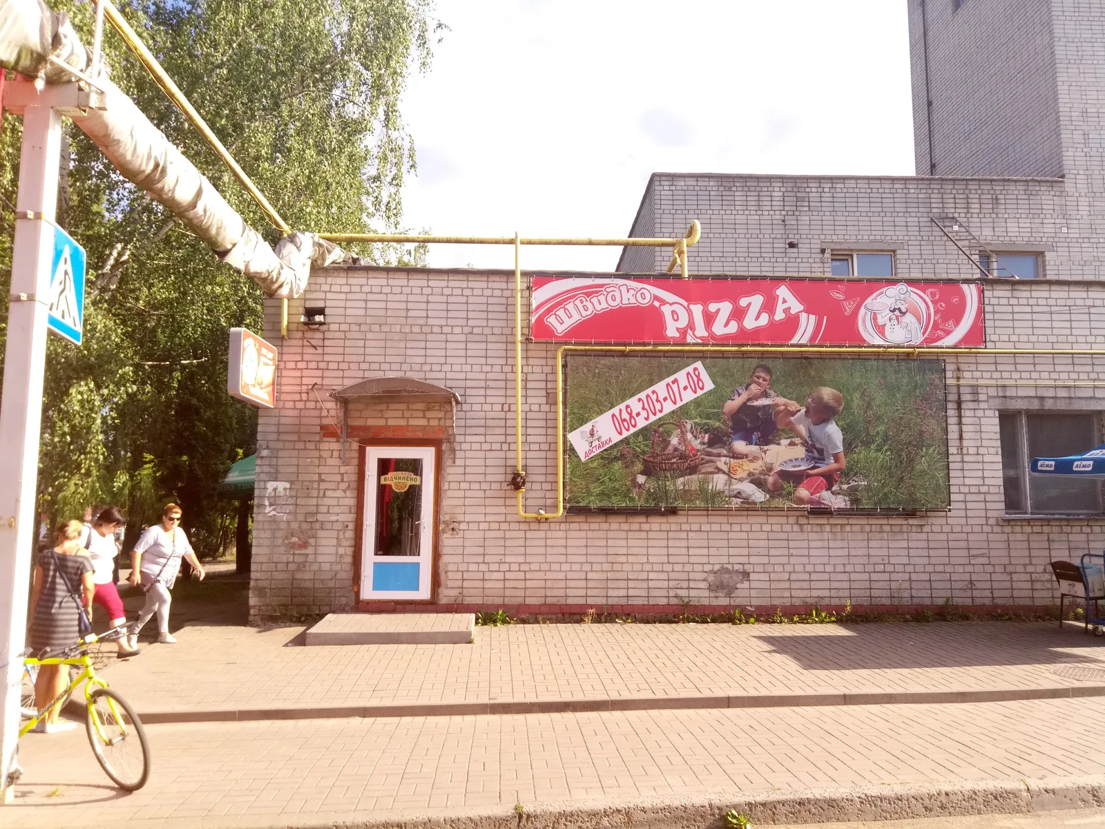 "Швидко Pizza" image 2