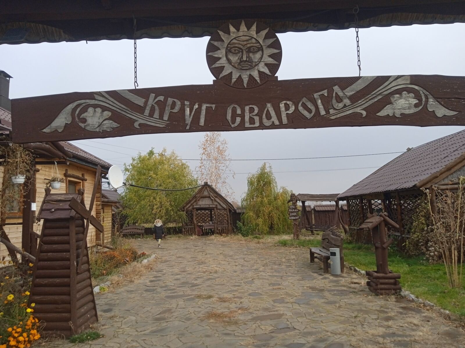 Kolyba Sadyba Svaroh image 4