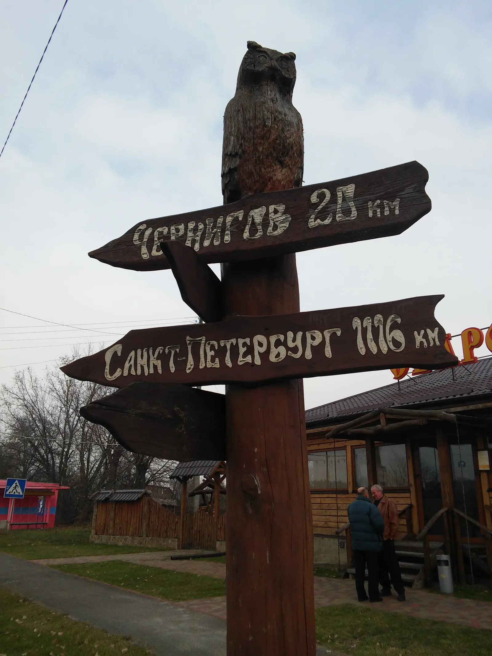 Kolyba Sadyba Svaroh image 10