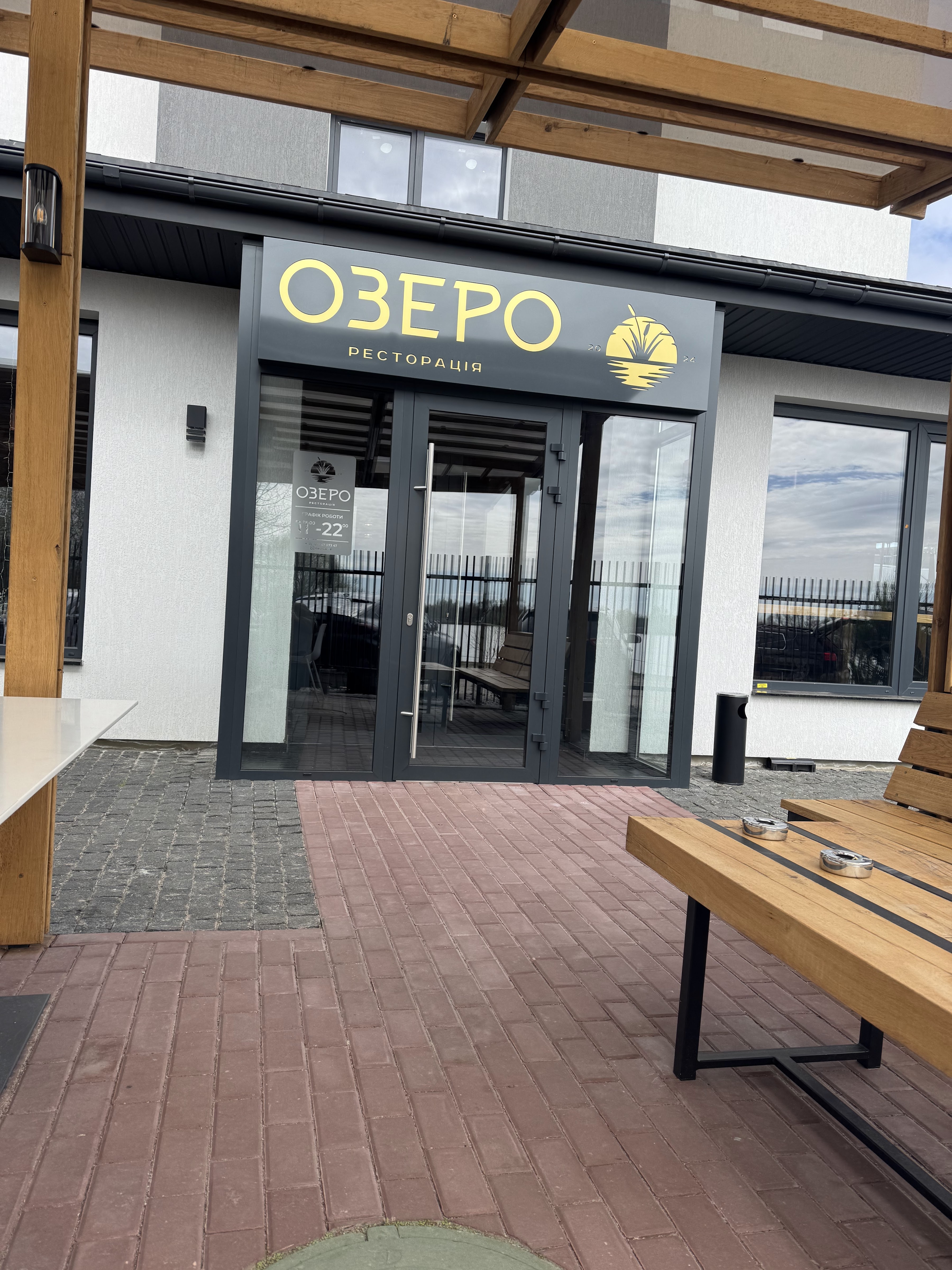 ОЗЕРО street food image 5