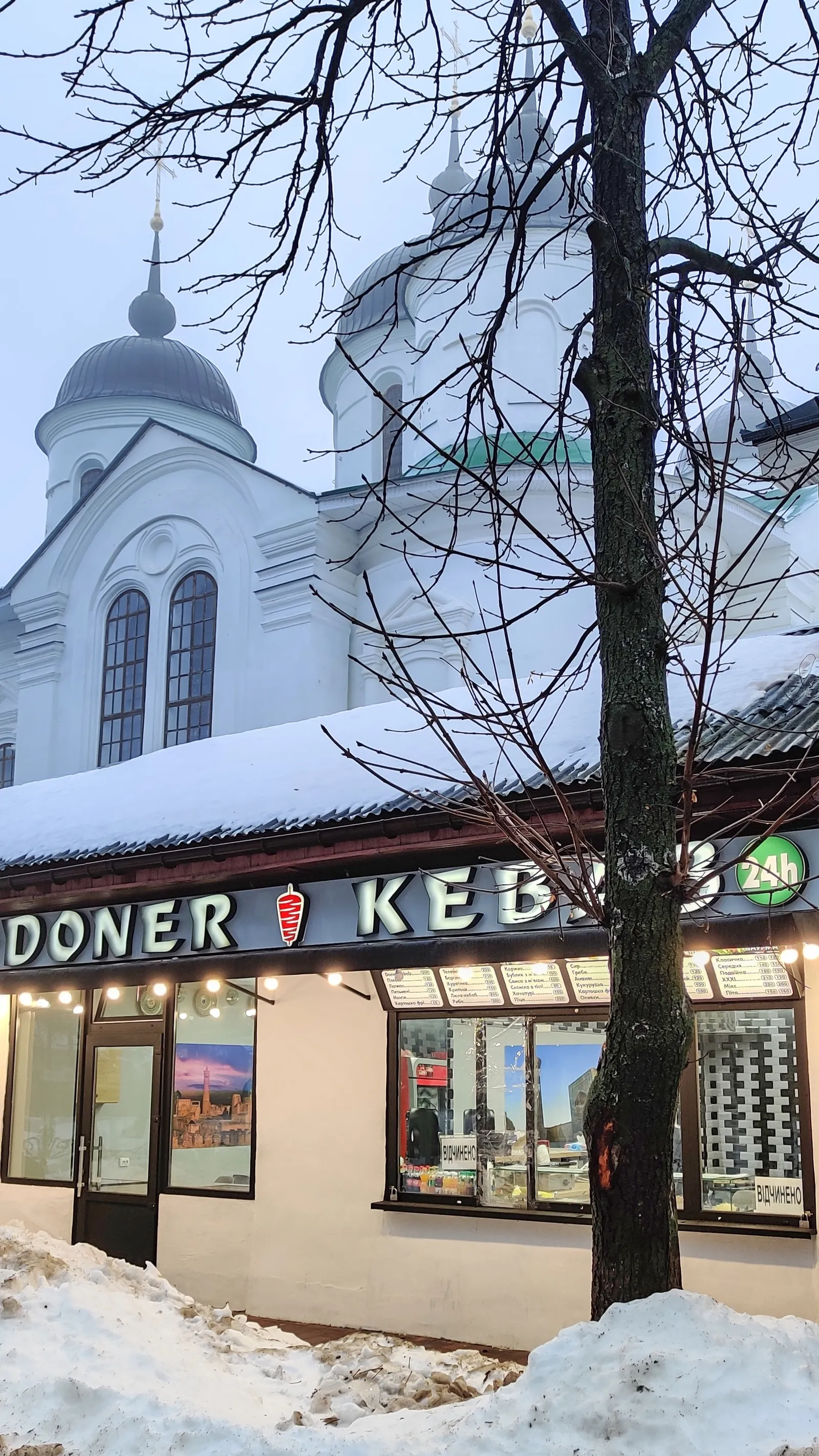 Doner Kebab image 2