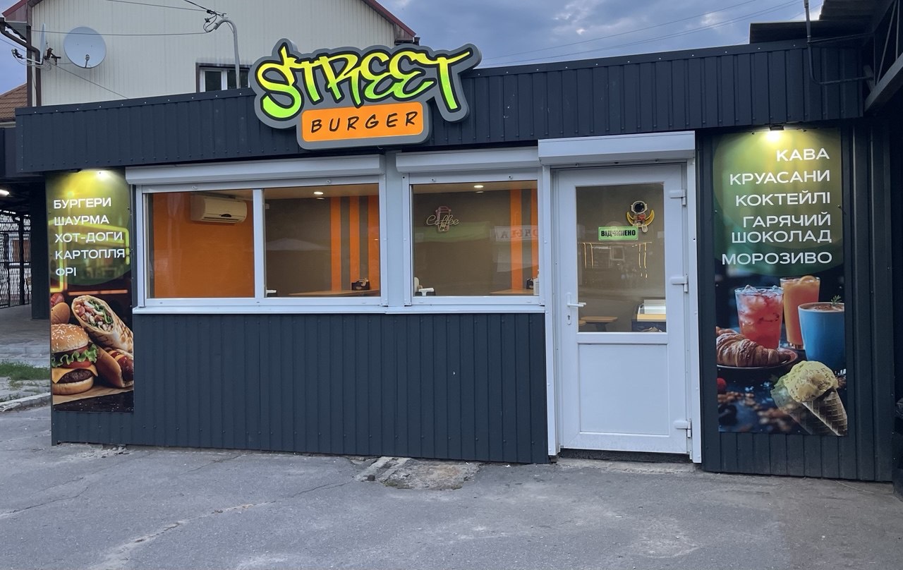 Street Burger image 8